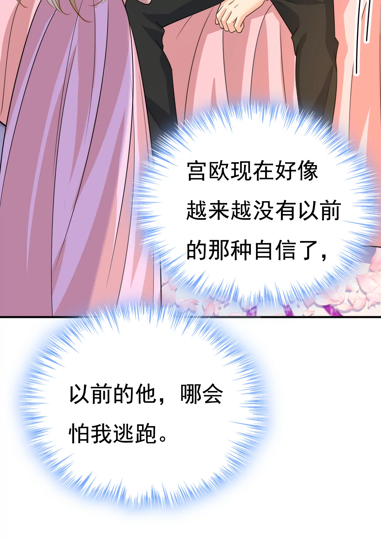 你在找我？8