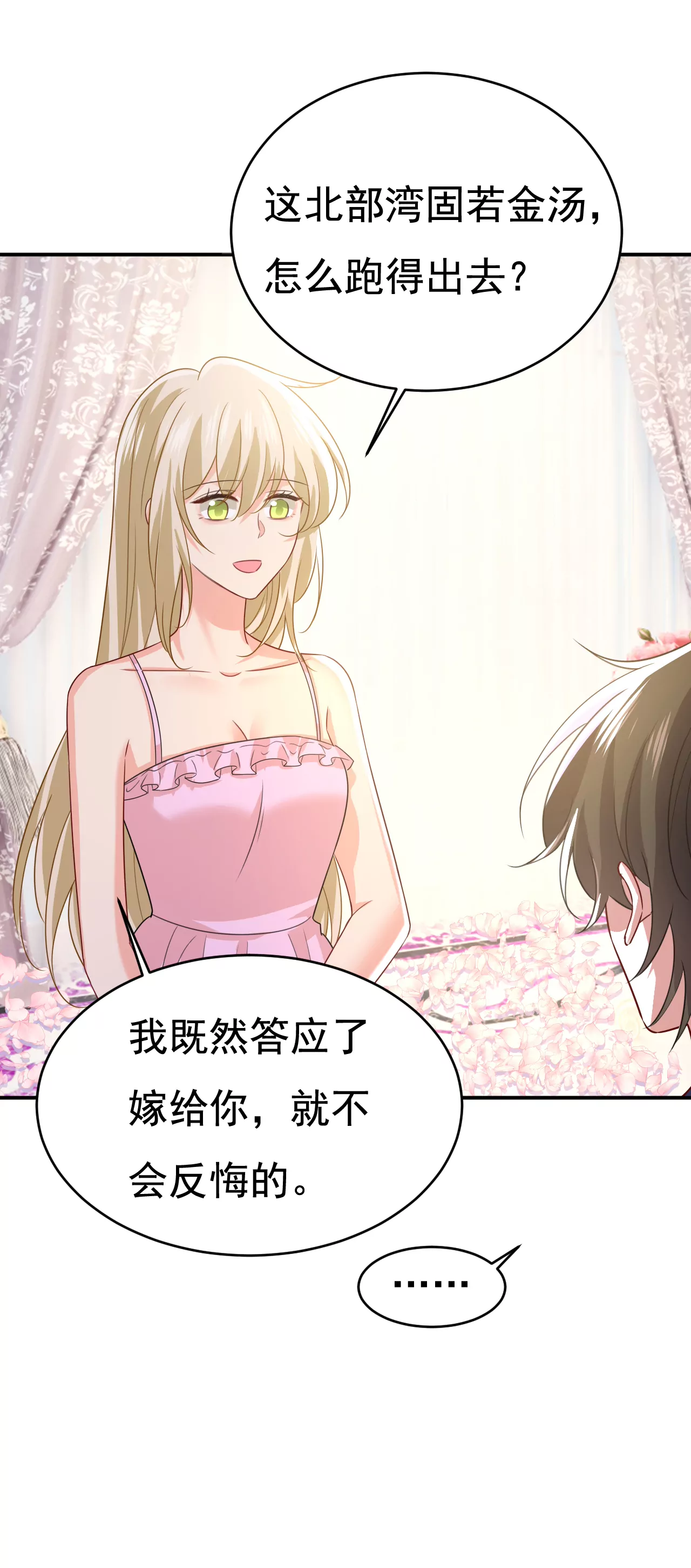 你在找我？9