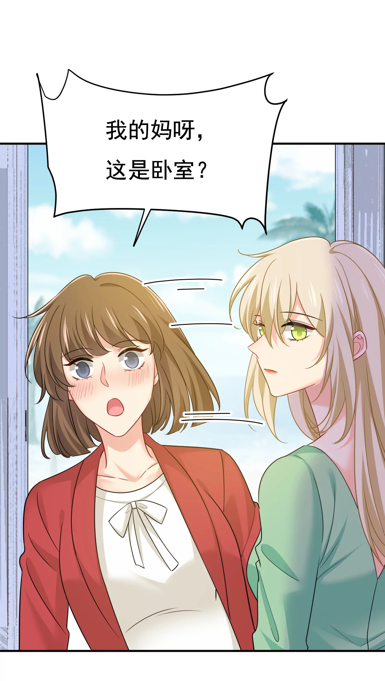 给她送微波炉？0