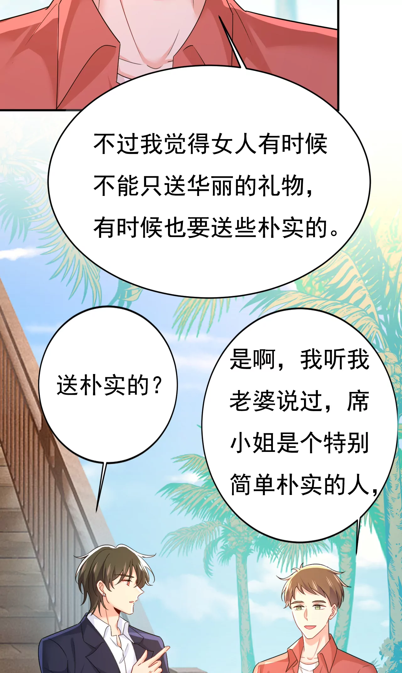 给她送微波炉？16