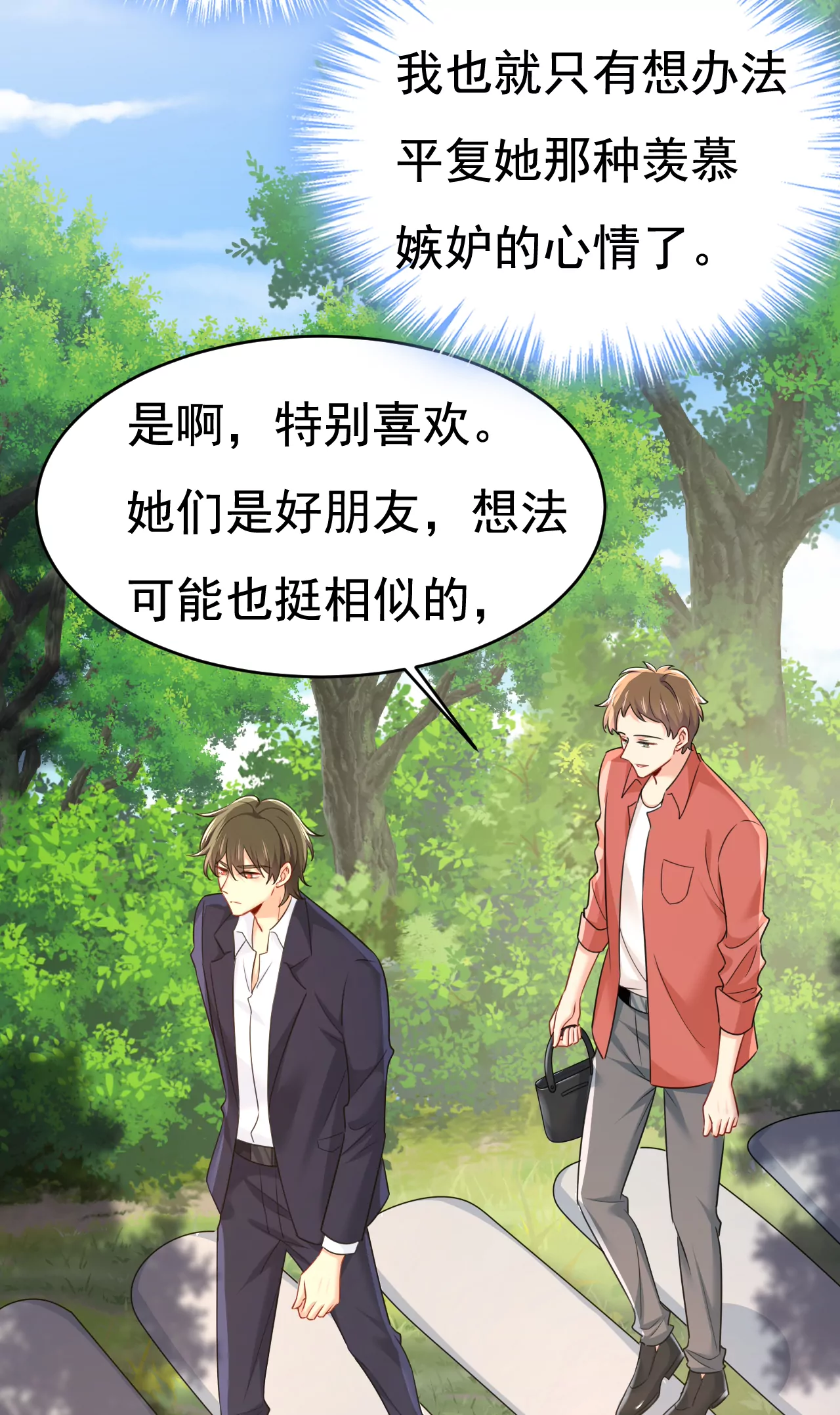 给她送微波炉？21