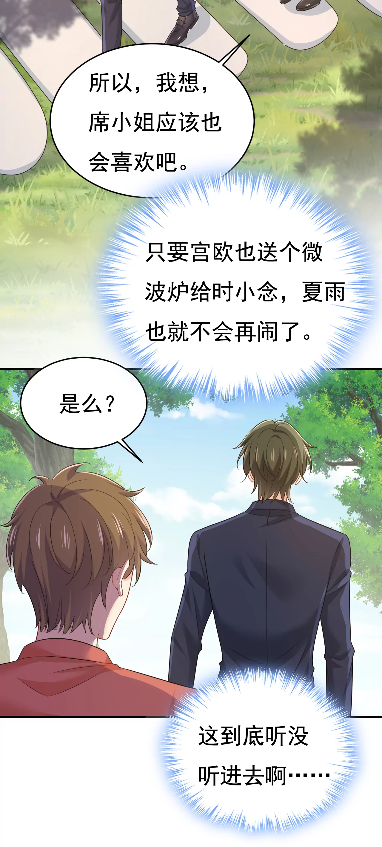 给她送微波炉？22