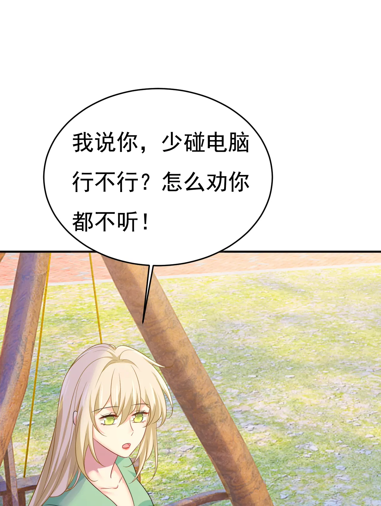 给她送微波炉？26