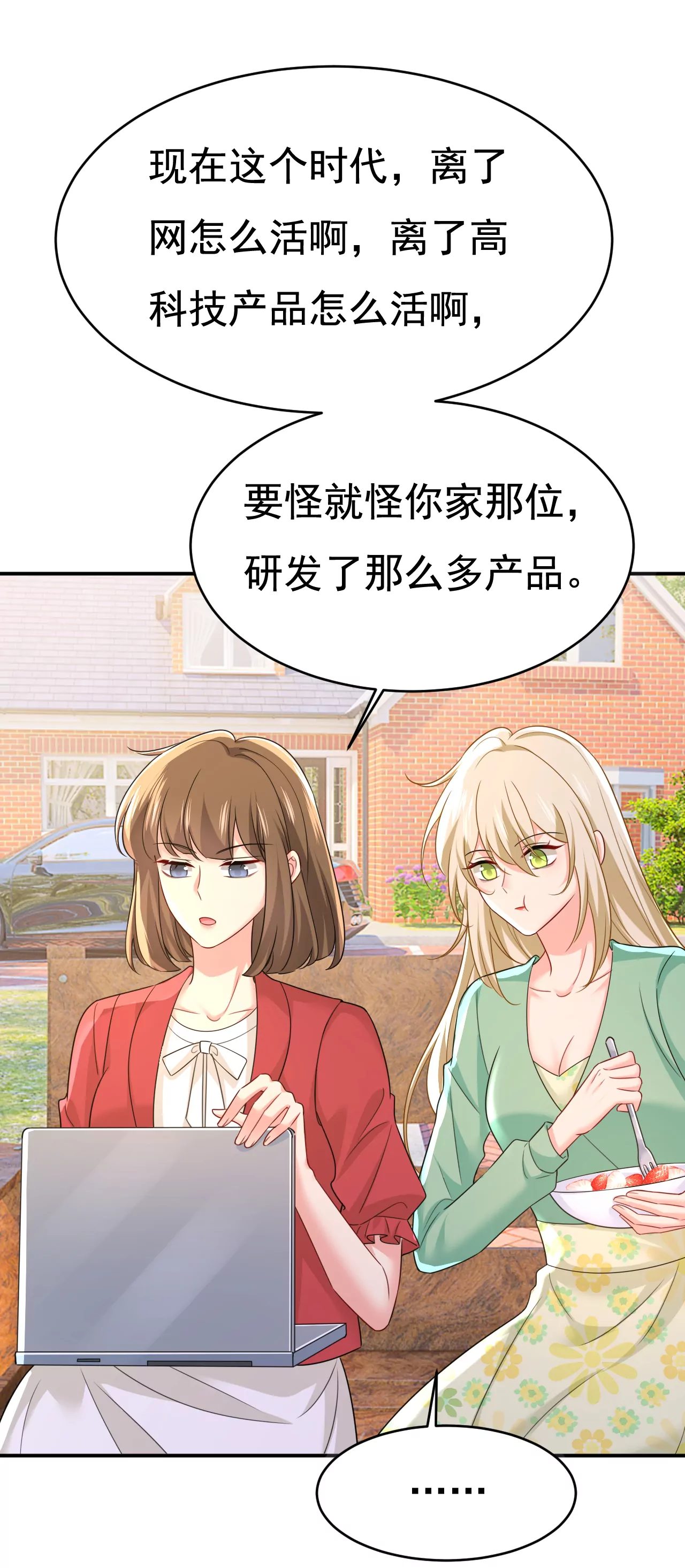 给她送微波炉？28