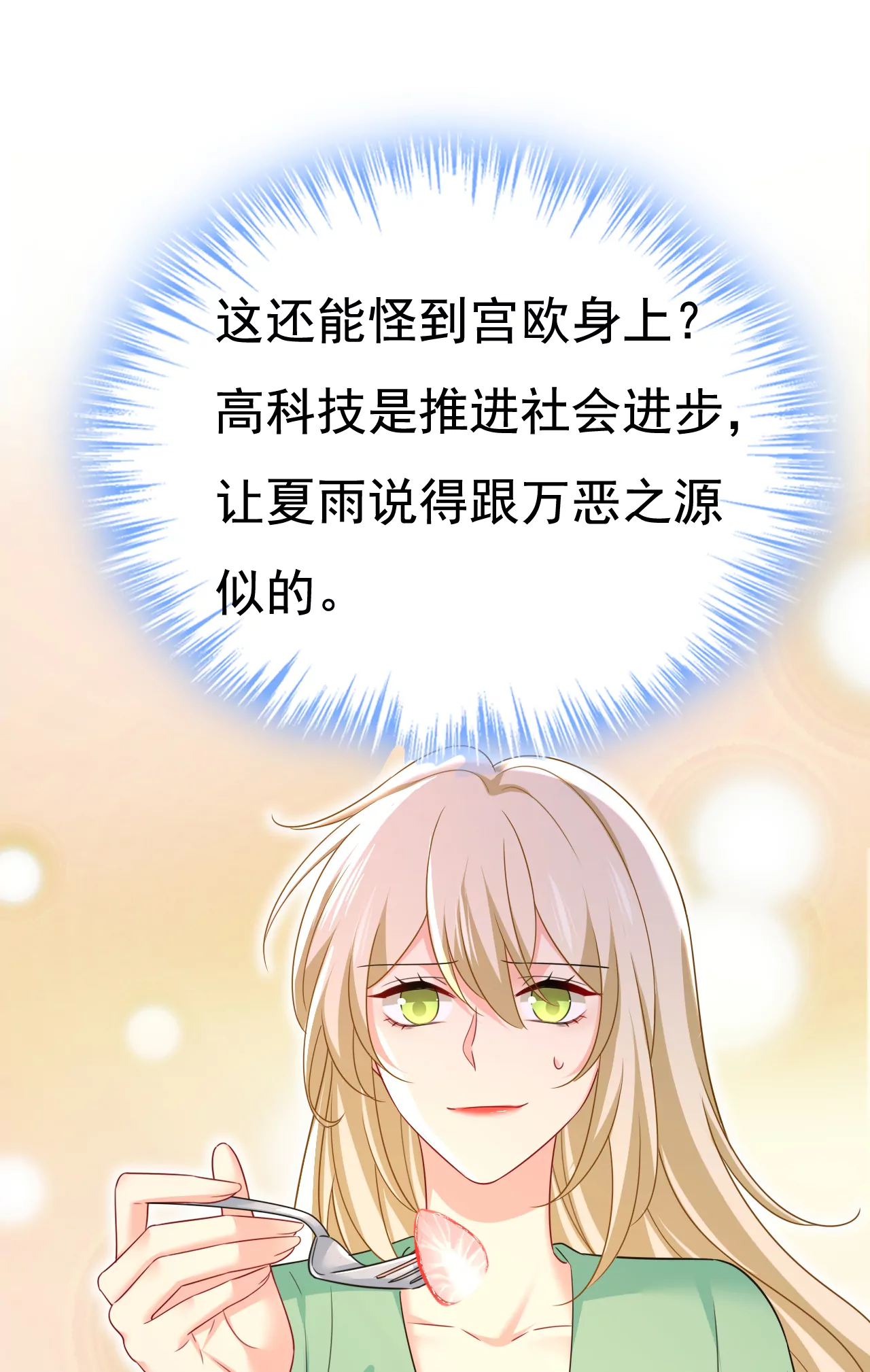 给她送微波炉？29