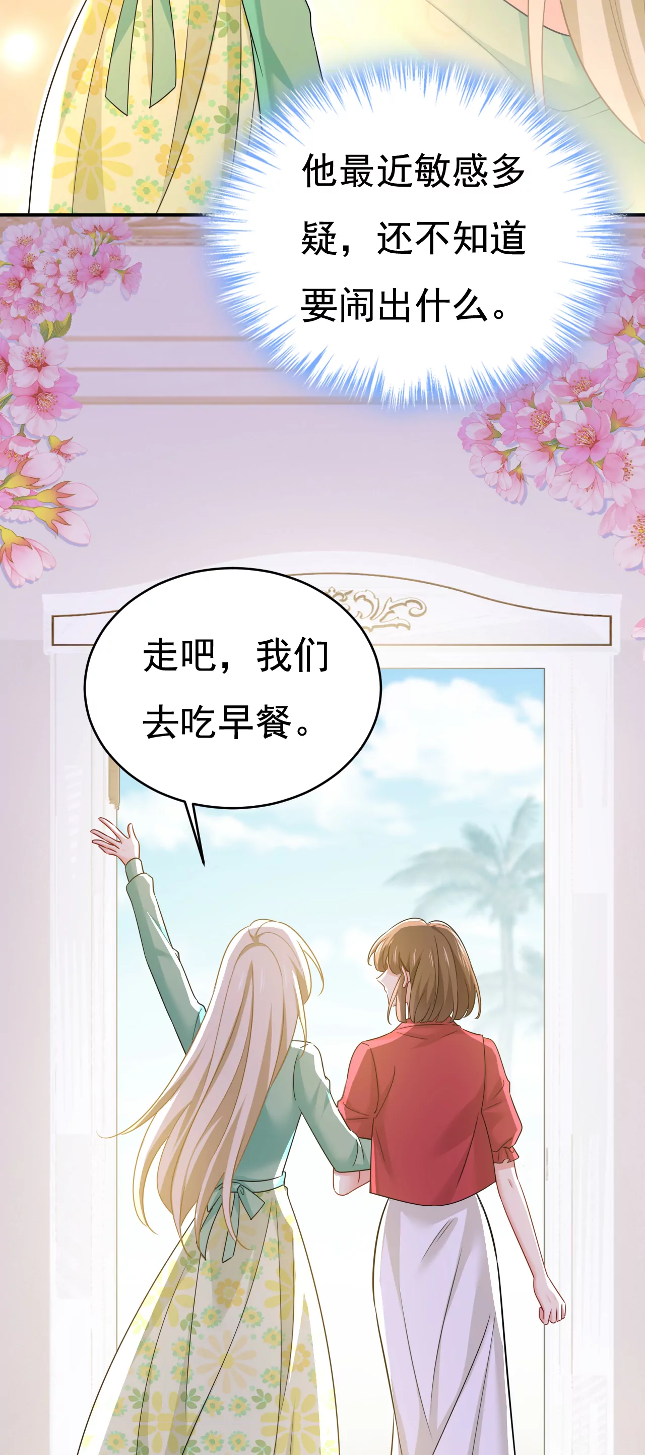 给她送微波炉？3