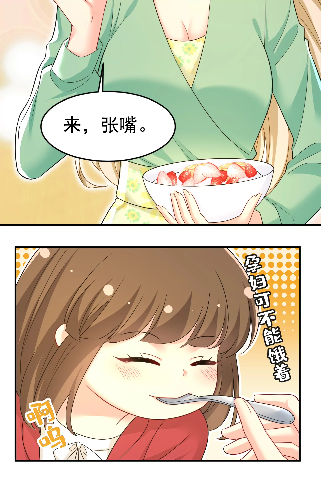 给她送微波炉？30