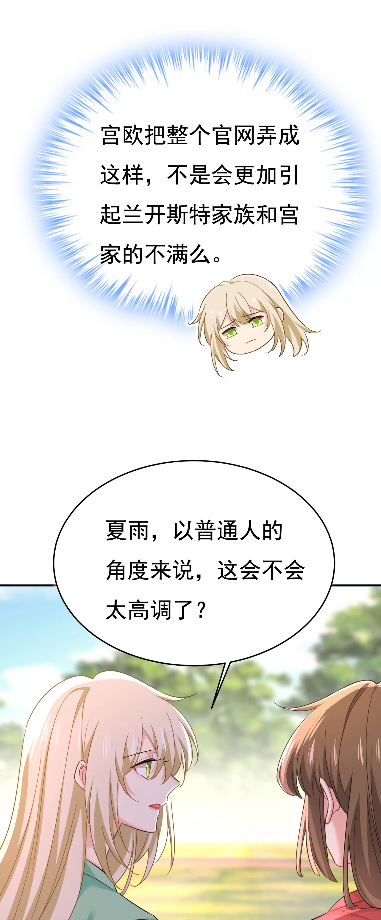 给她送微波炉？35
