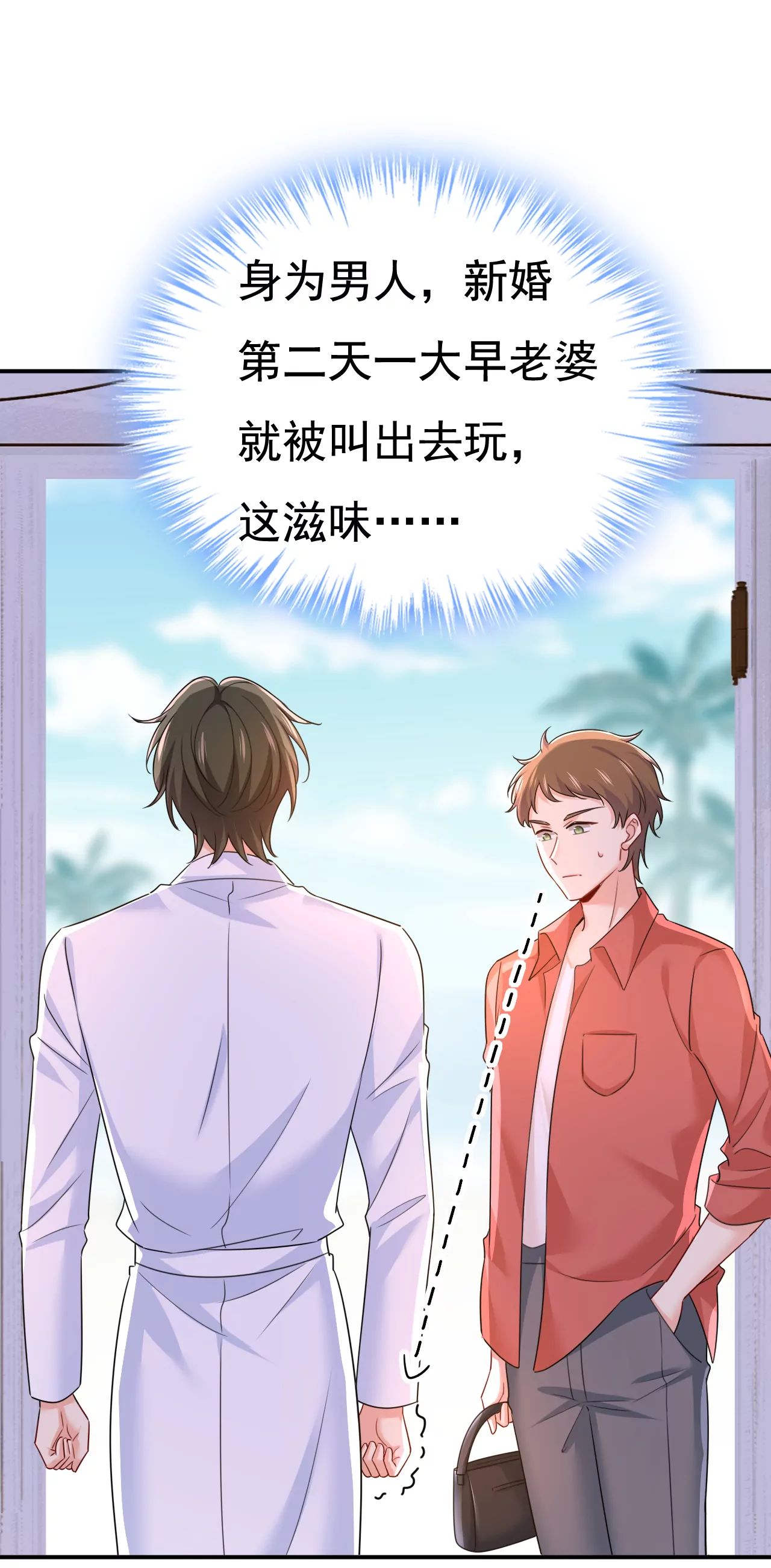 给她送微波炉？7