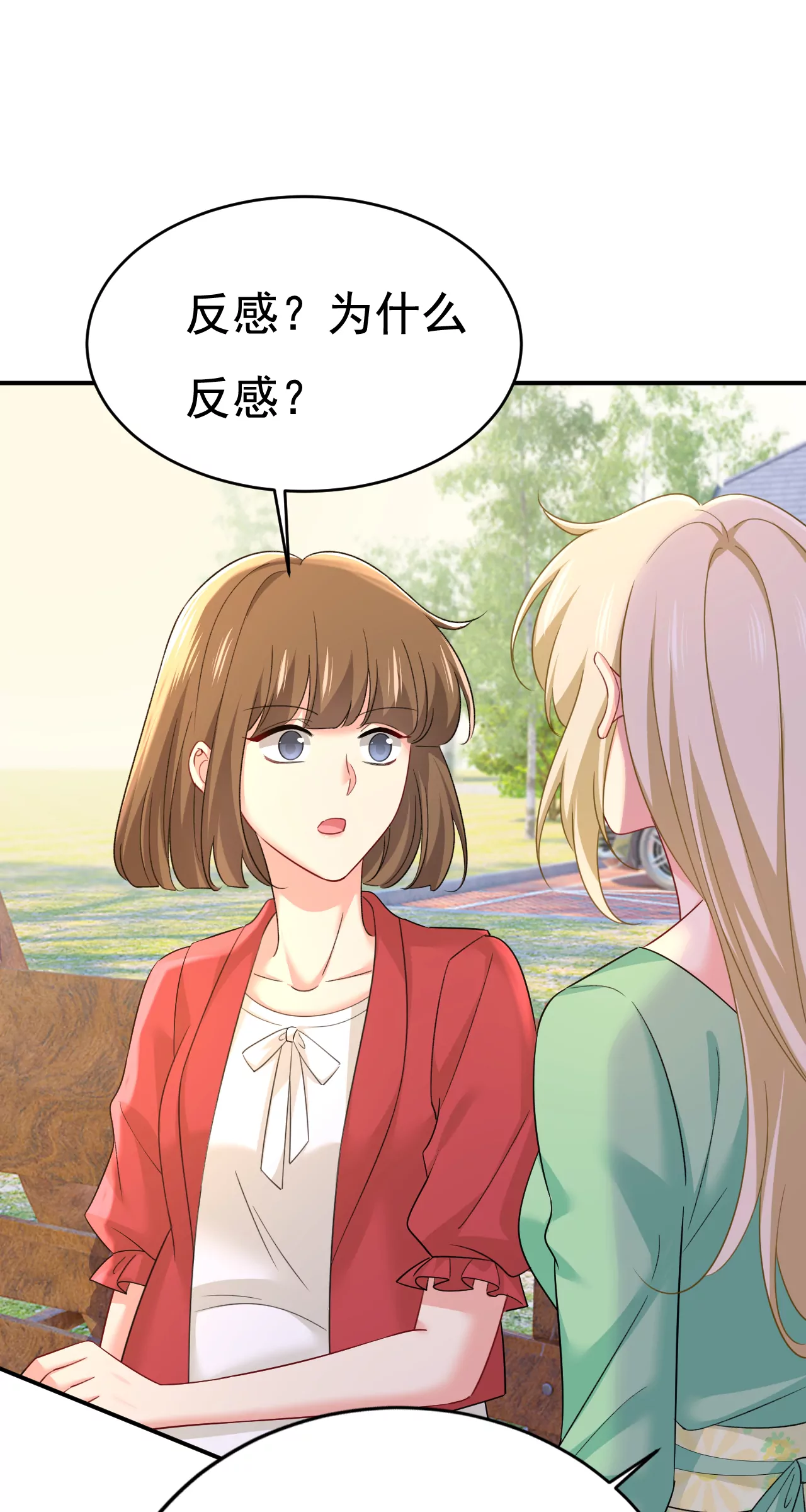 谁是你老婆？！0