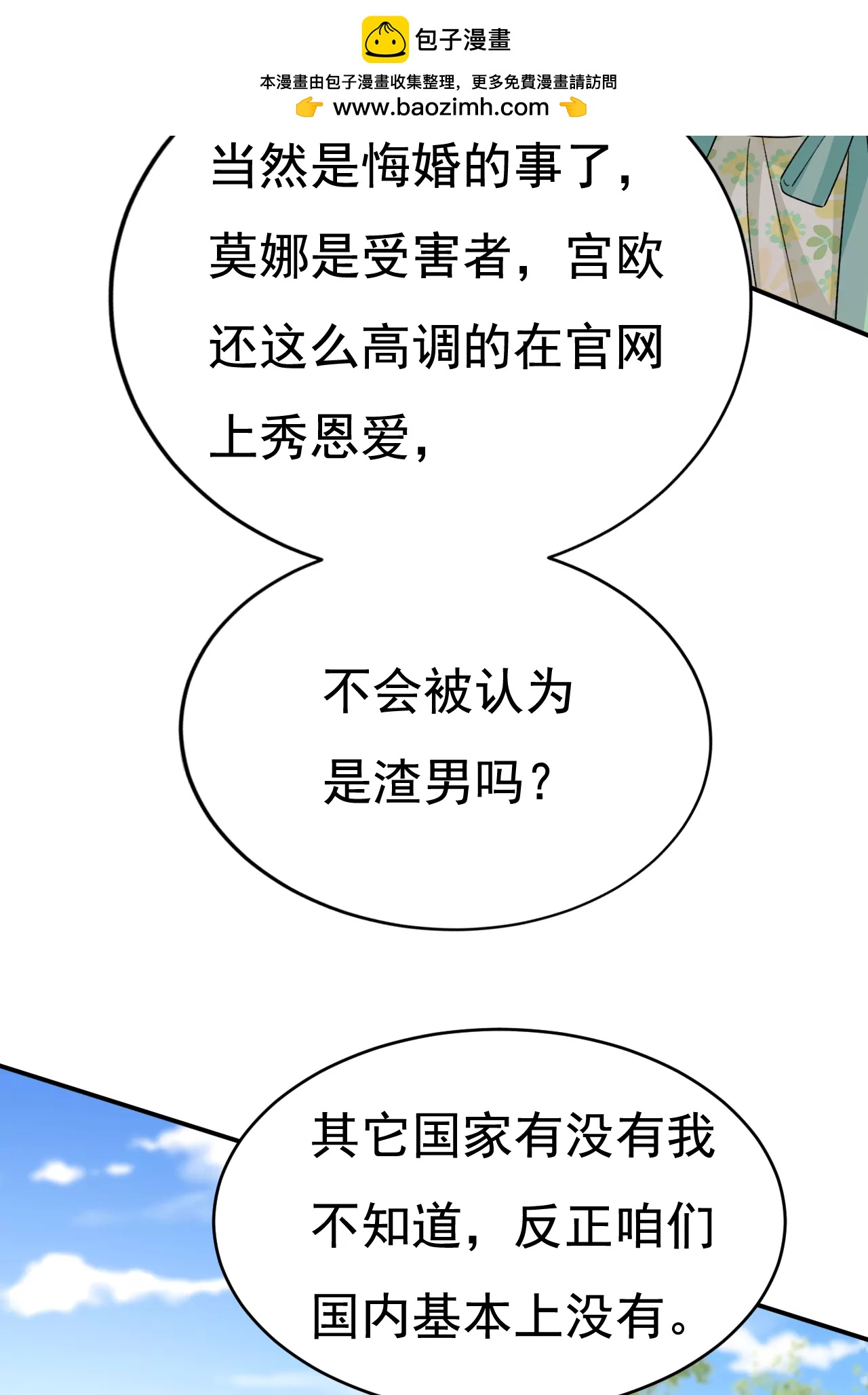 谁是你老婆？！1