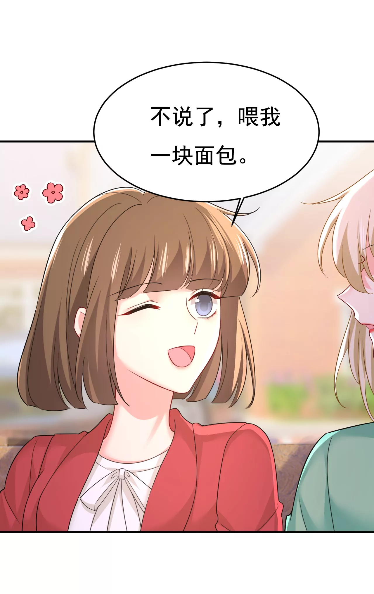 谁是你老婆？！11