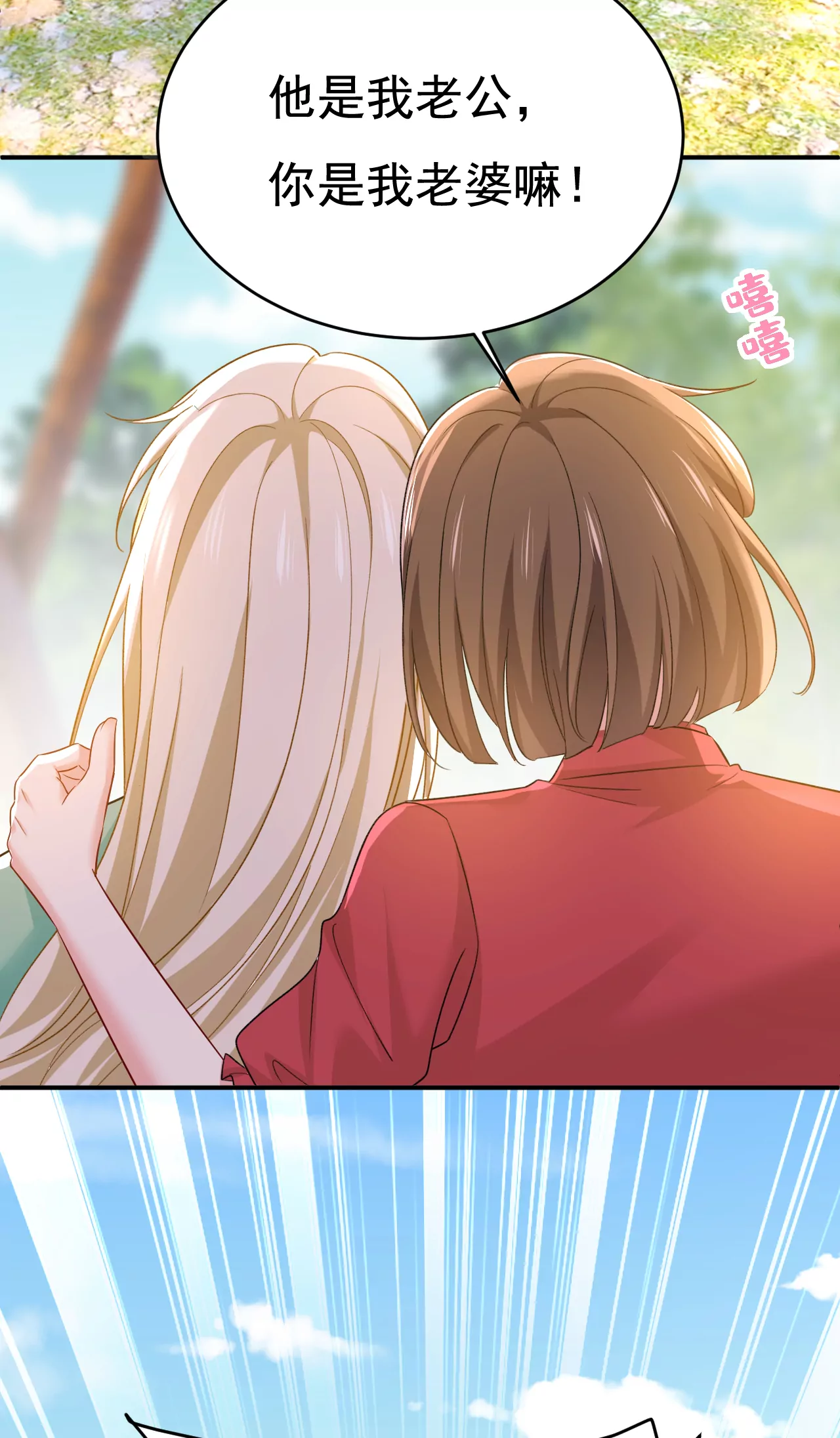 谁是你老婆？！14