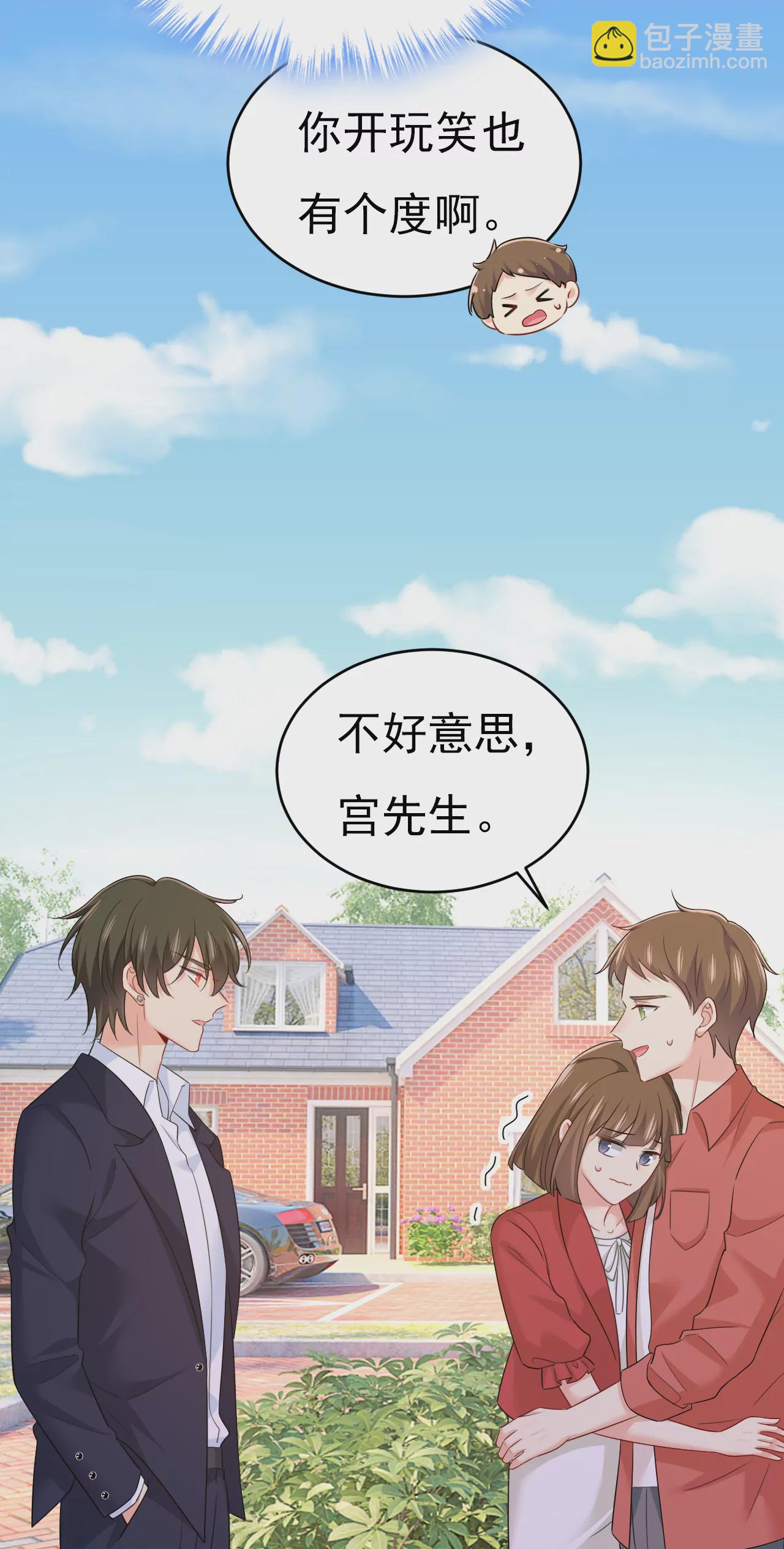 谁是你老婆？！19