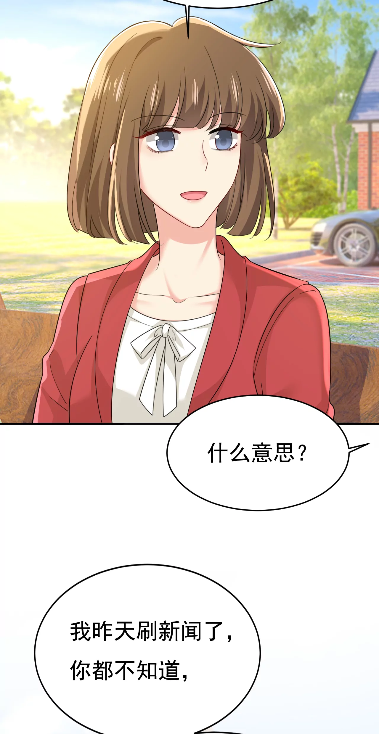 谁是你老婆？！2