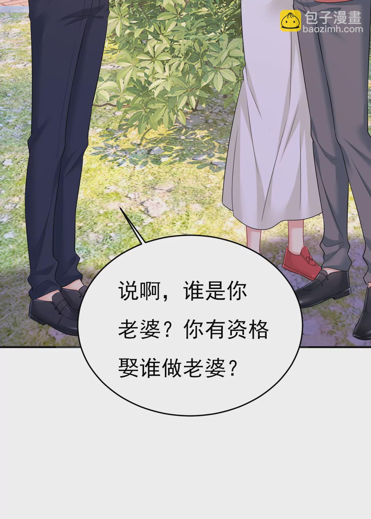 谁是你老婆？！20