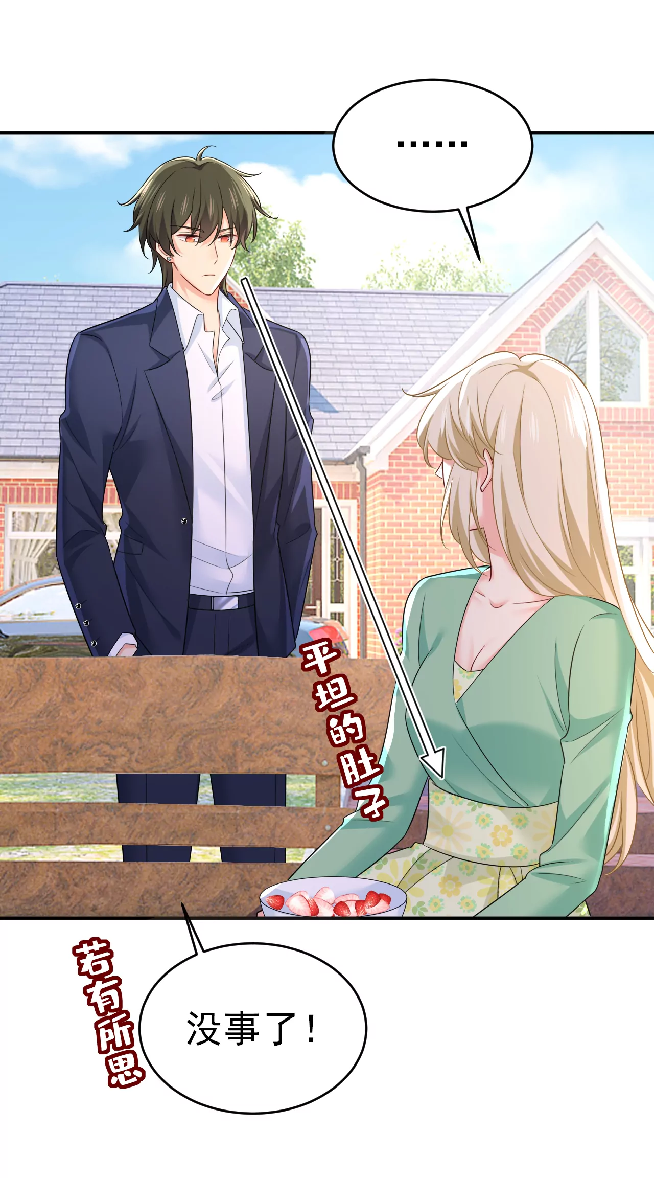 谁是你老婆？！22