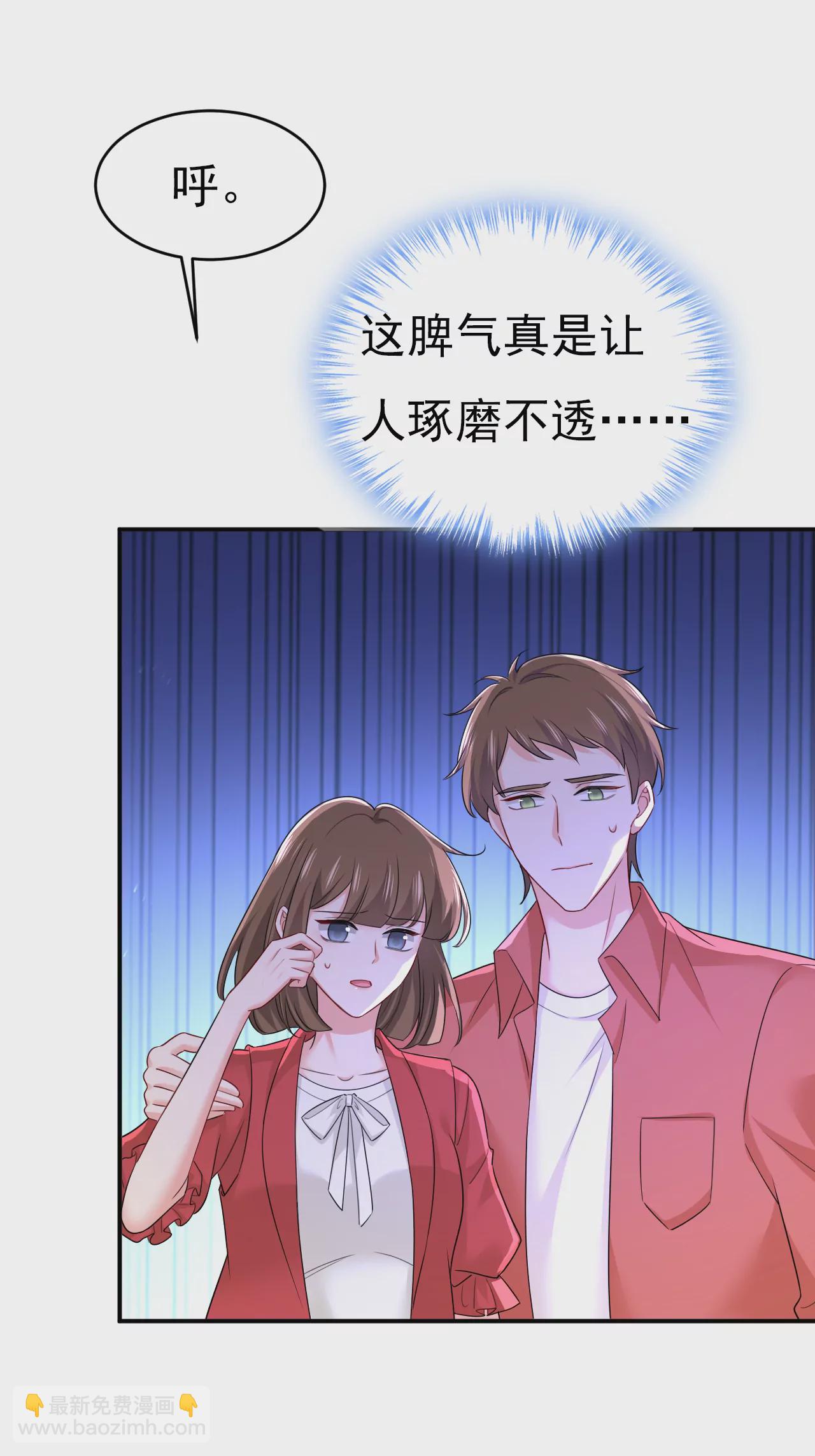 谁是你老婆？！23