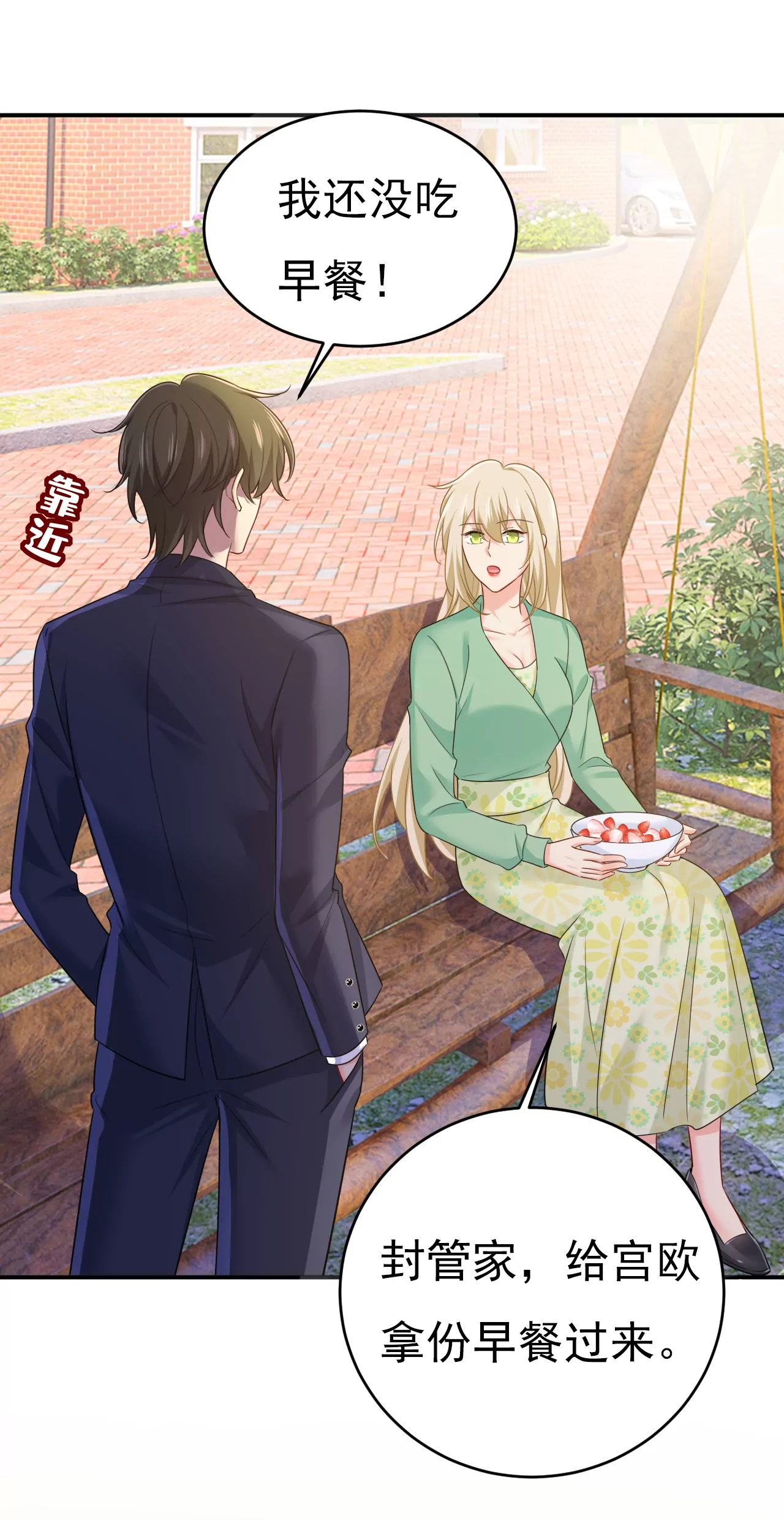 谁是你老婆？！24