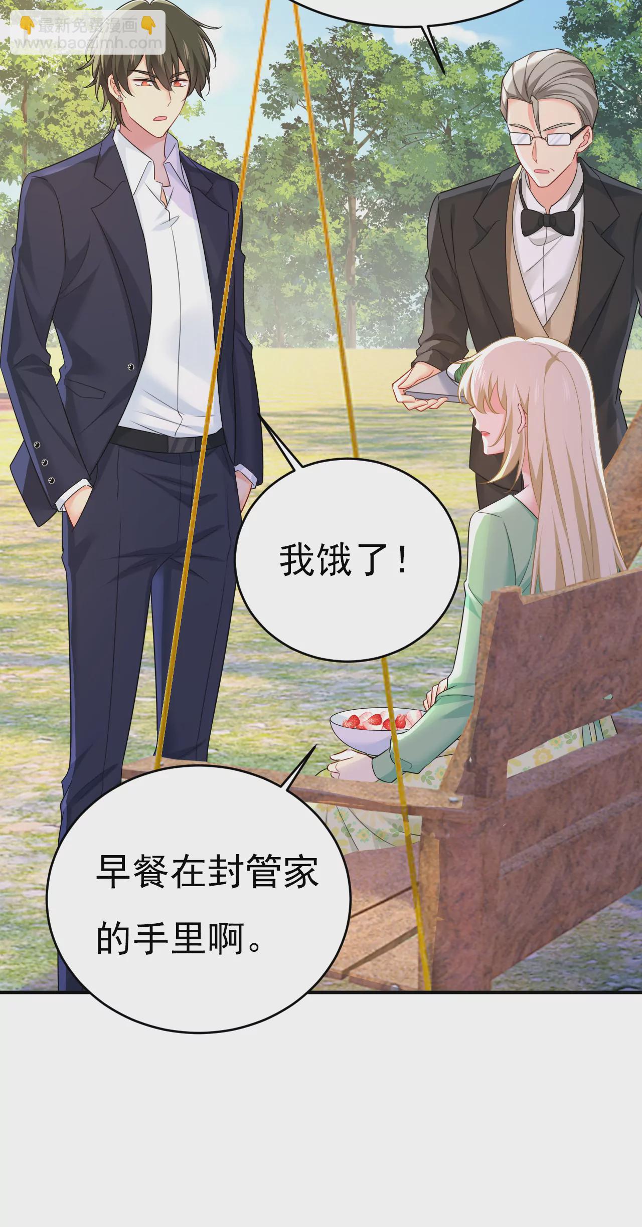 谁是你老婆？！26