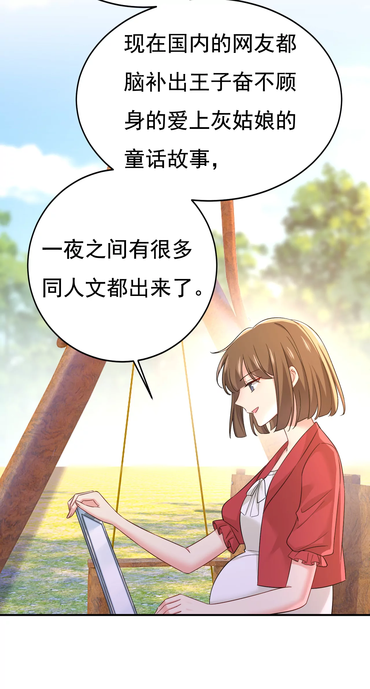 谁是你老婆？！3