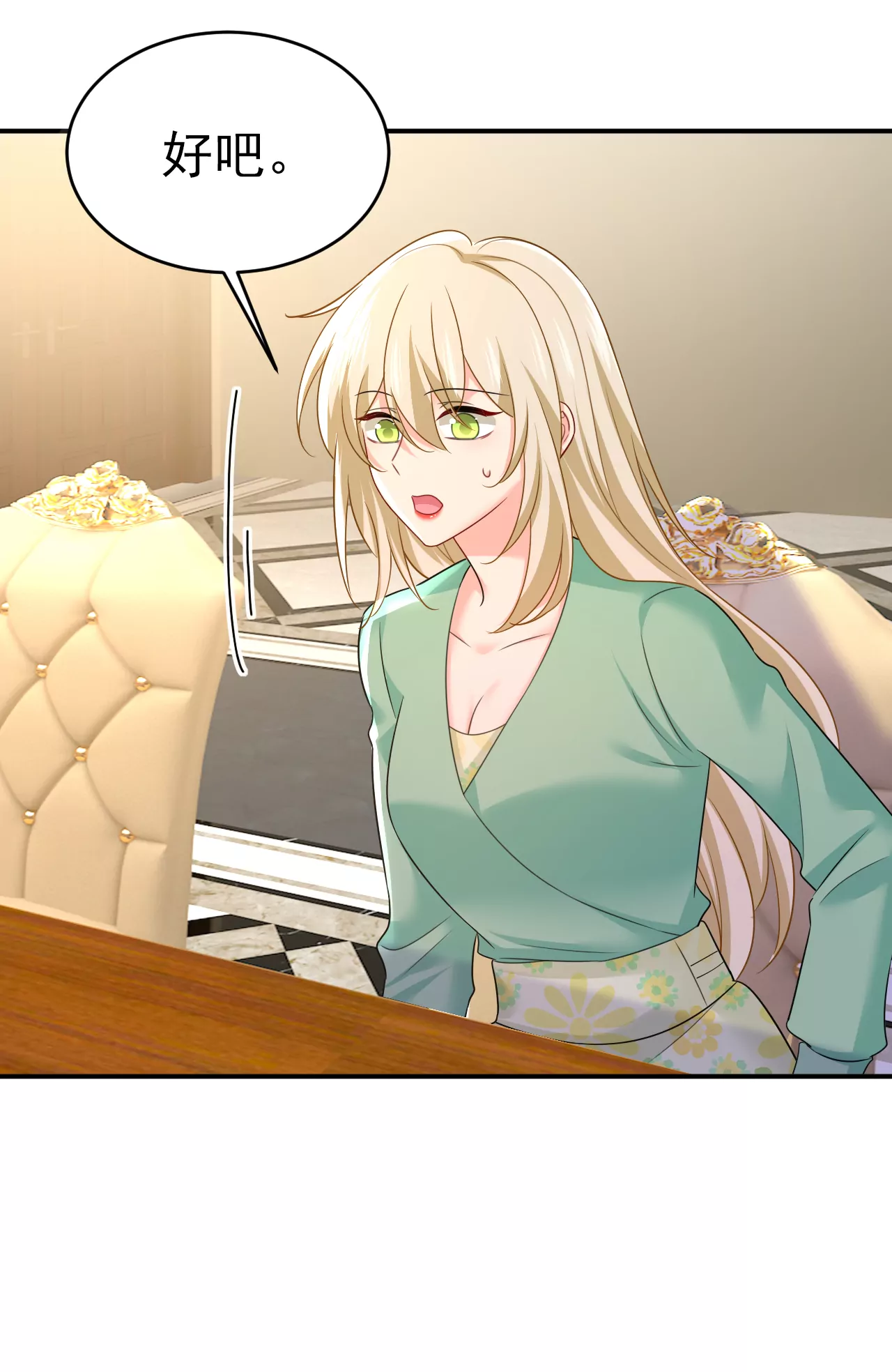 谁是你老婆？！37