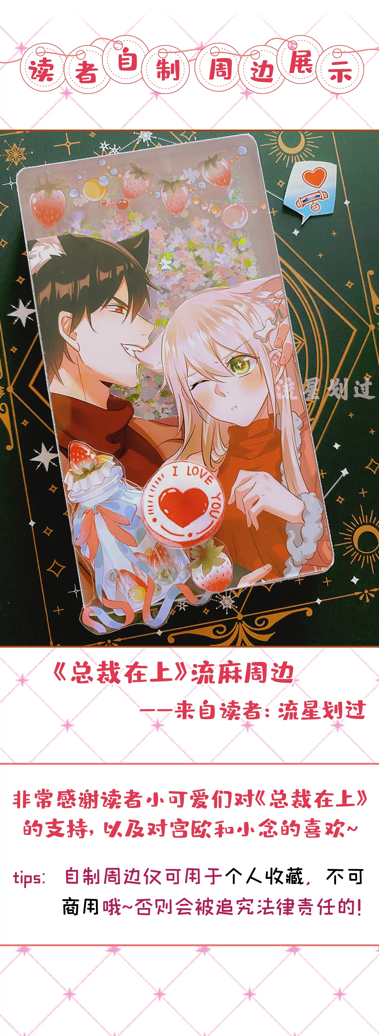 谁是你老婆？！38