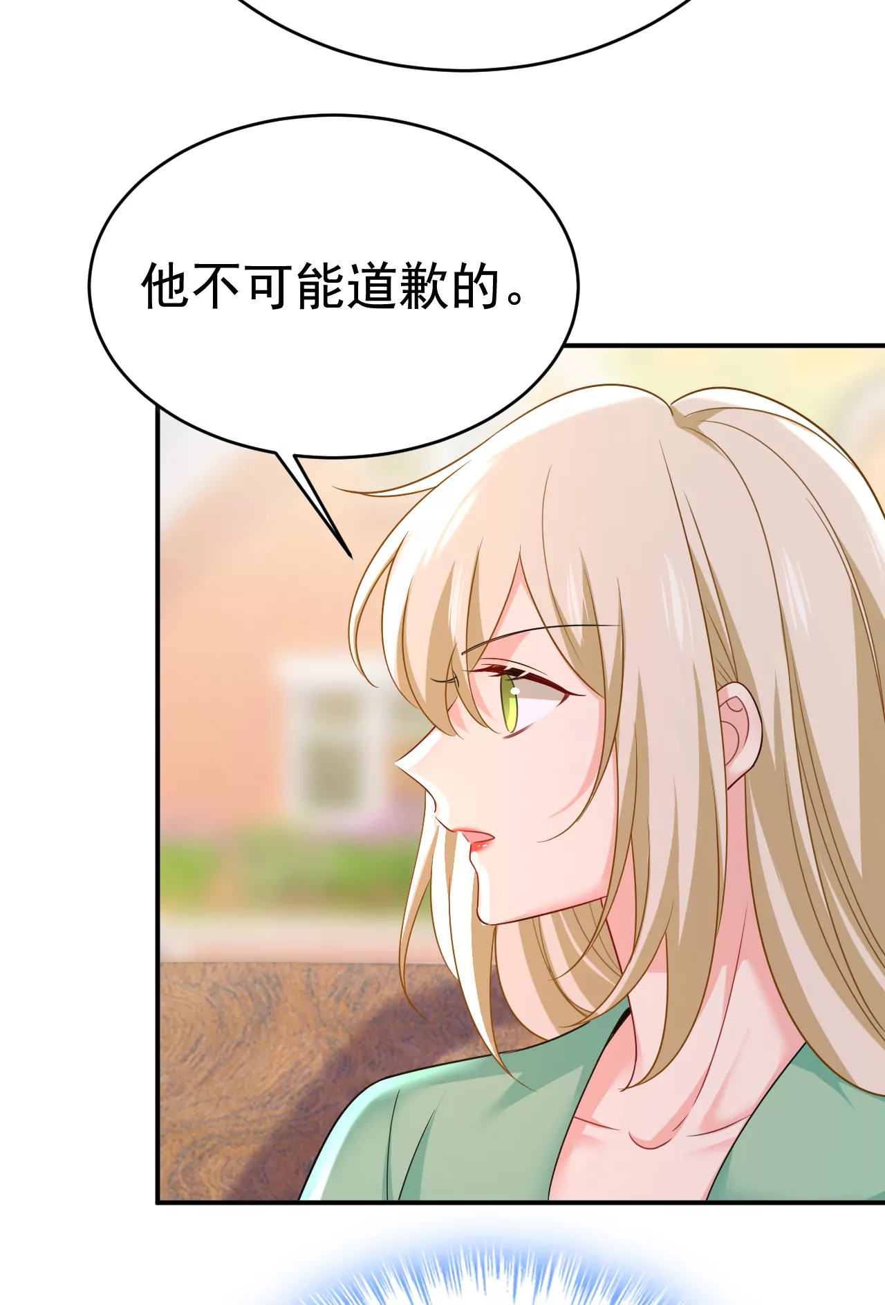 谁是你老婆？！7