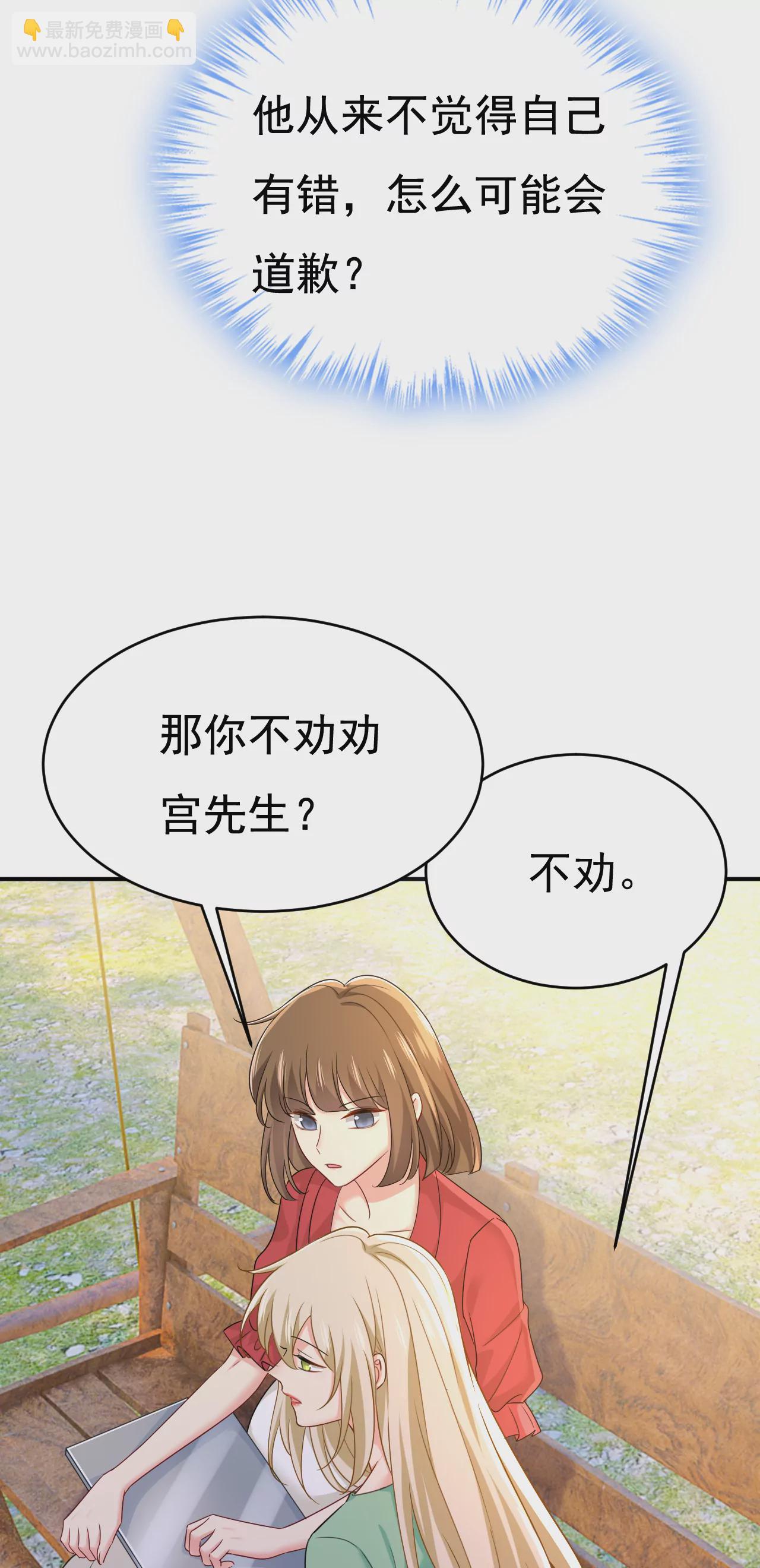谁是你老婆？！8
