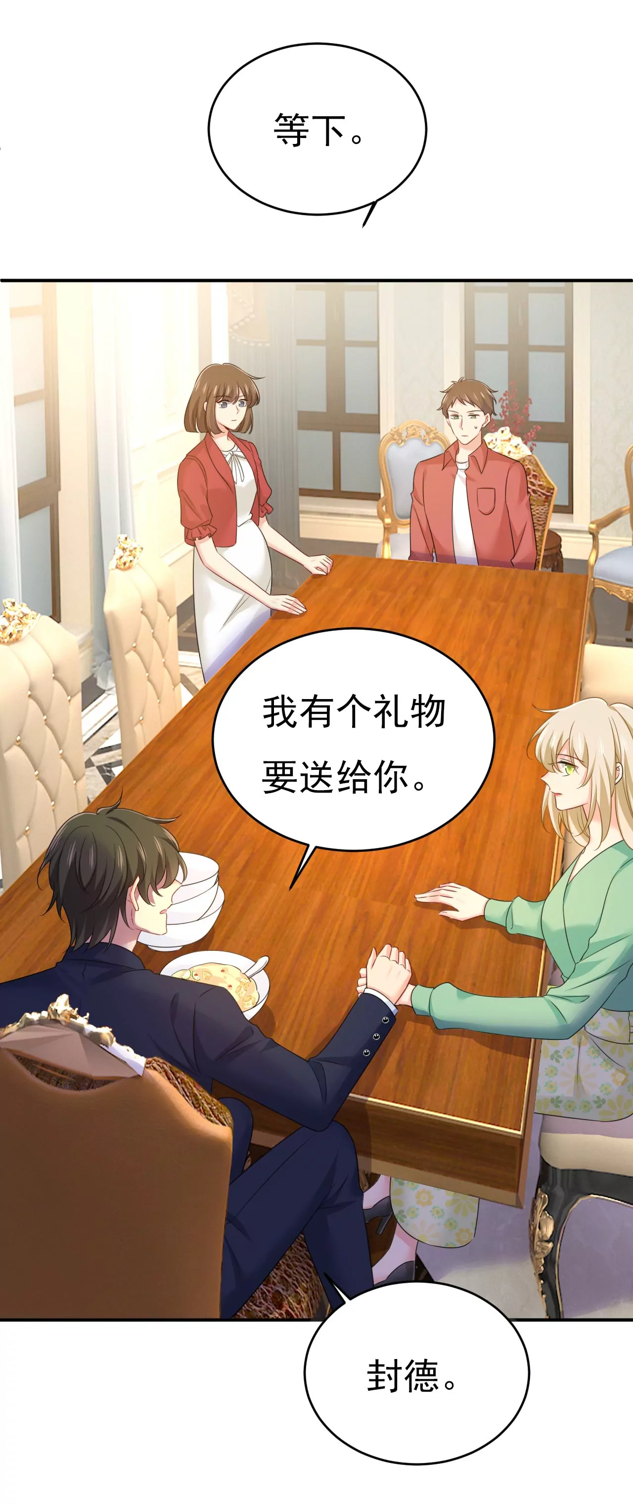 他这是什么意思？10