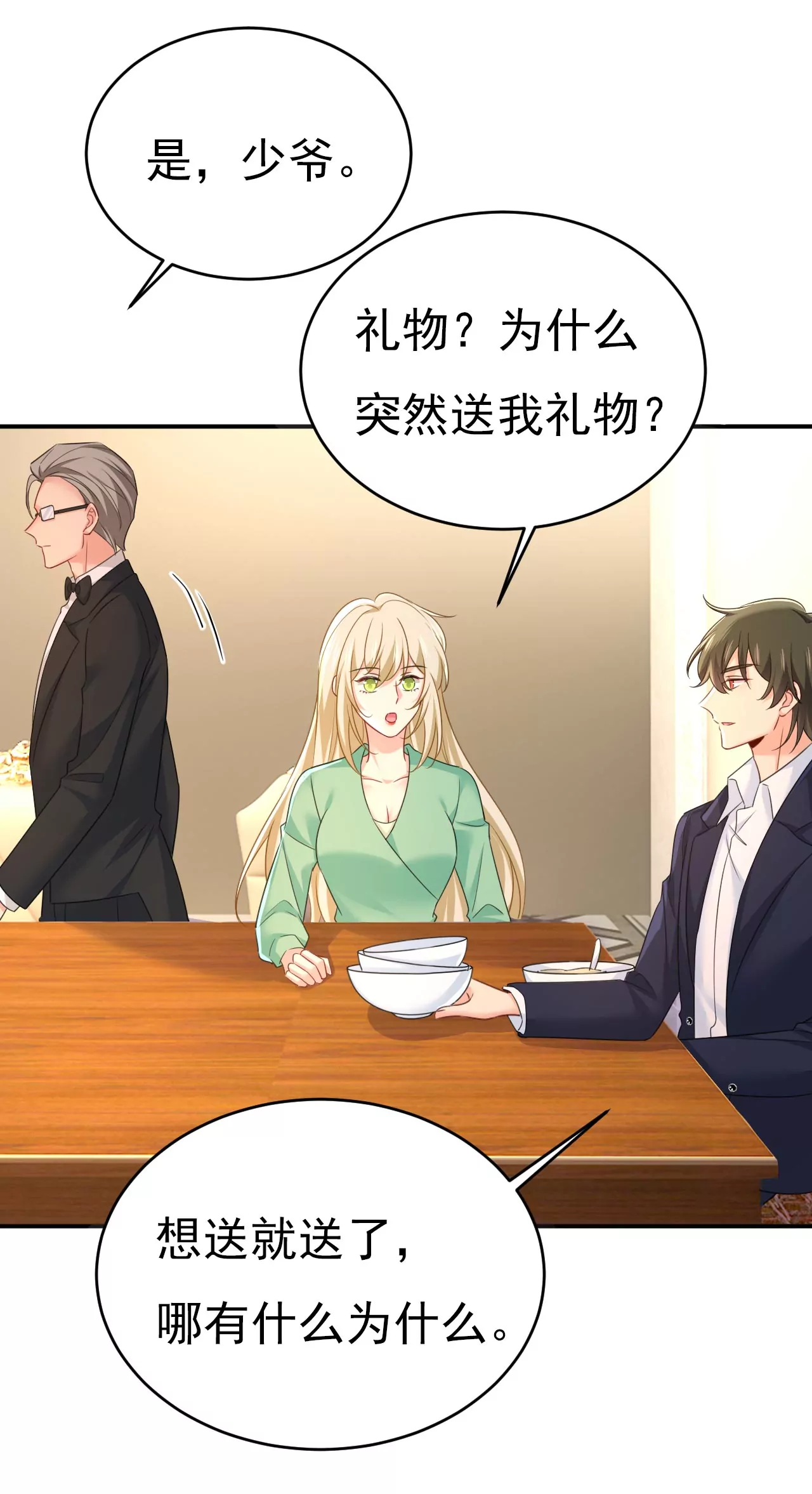 他这是什么意思？11
