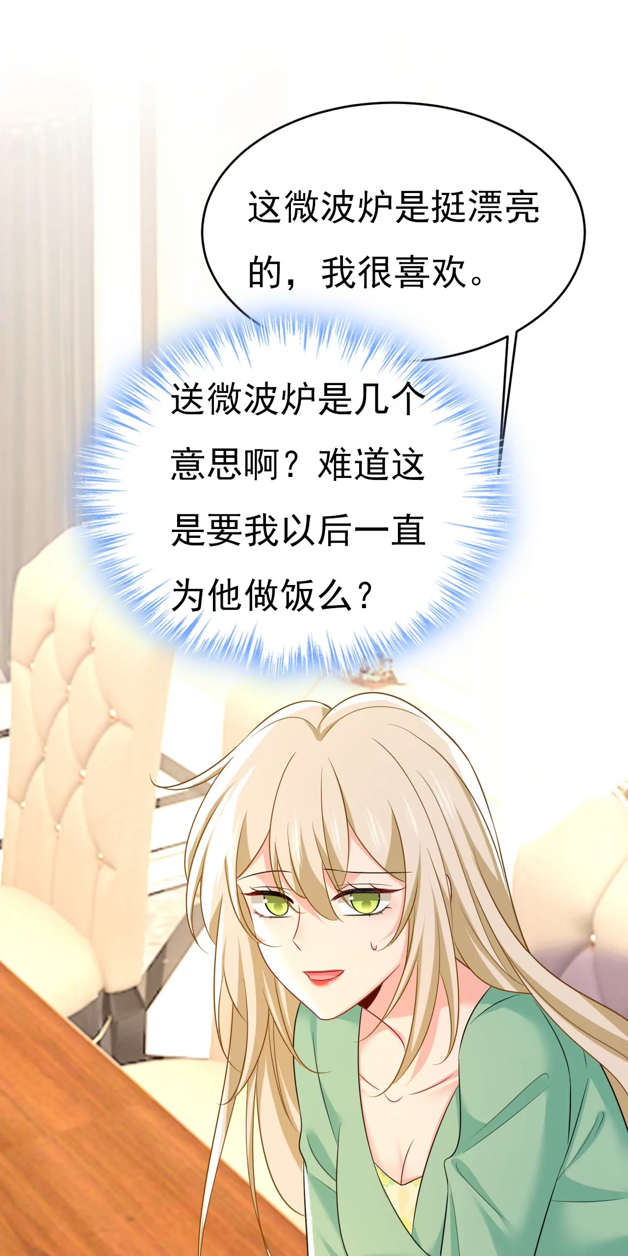 他这是什么意思？22