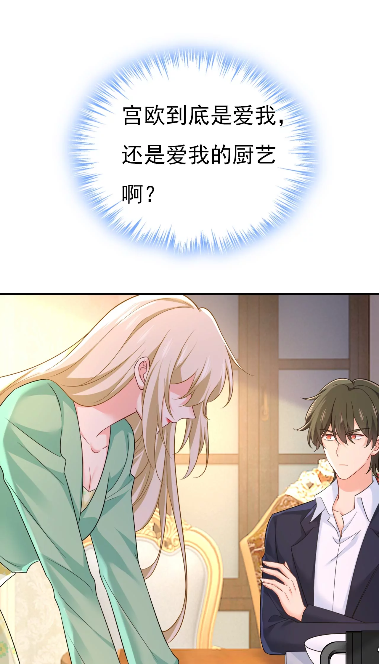 他这是什么意思？24