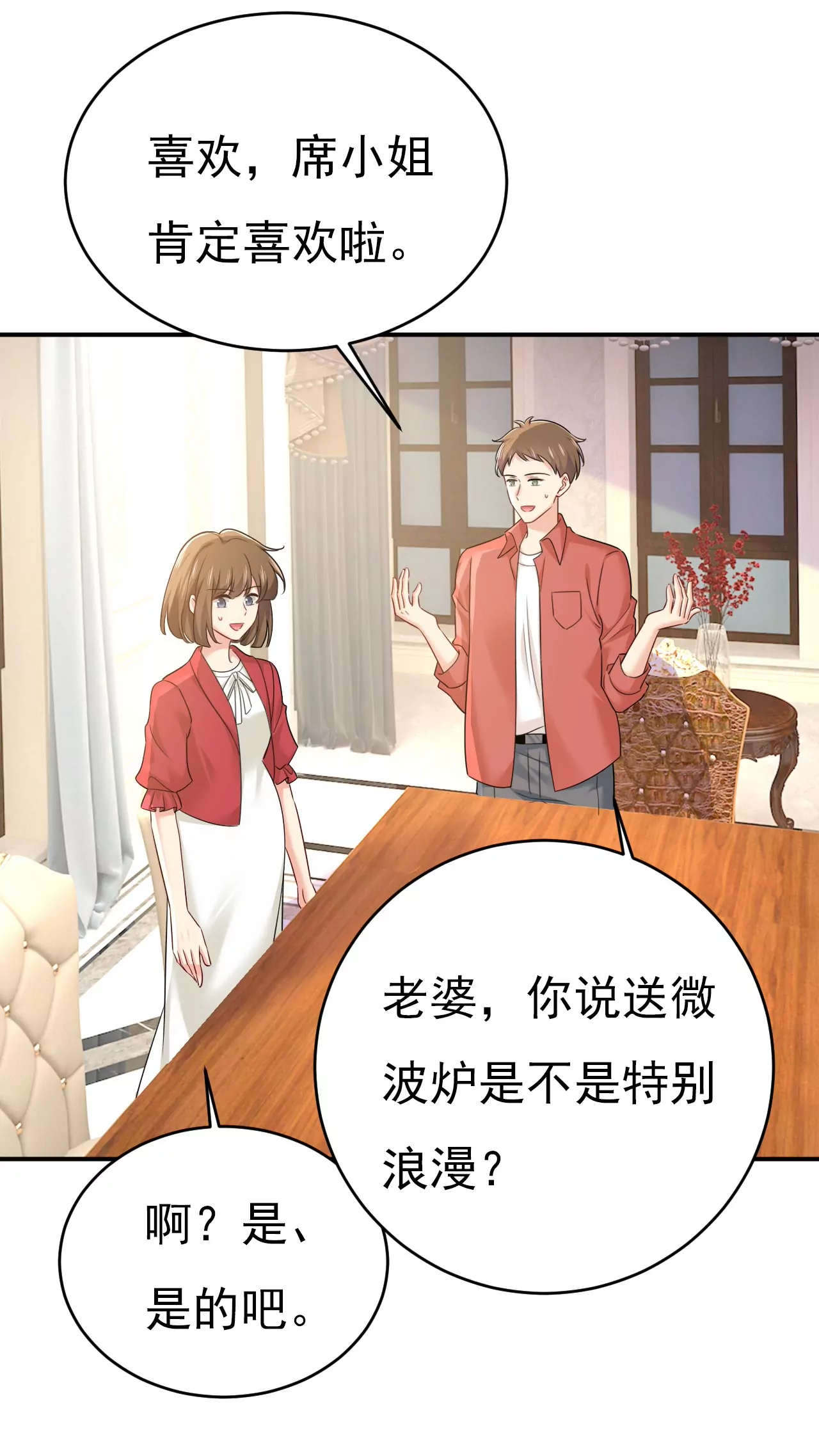 他这是什么意思？27