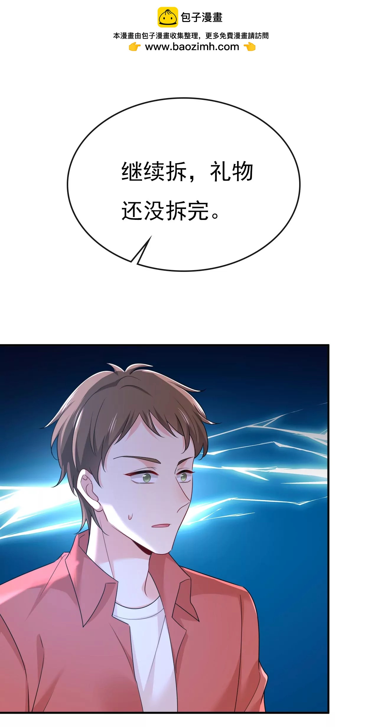 这礼物，太贵重了1