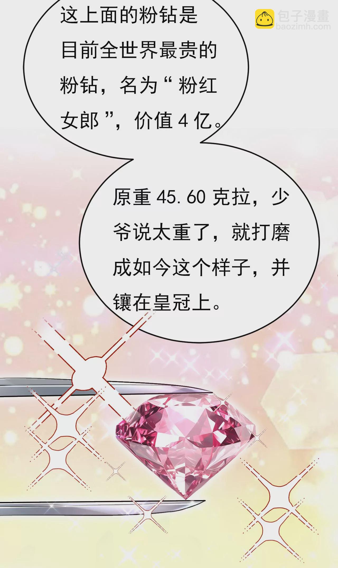 这礼物，太贵重了7