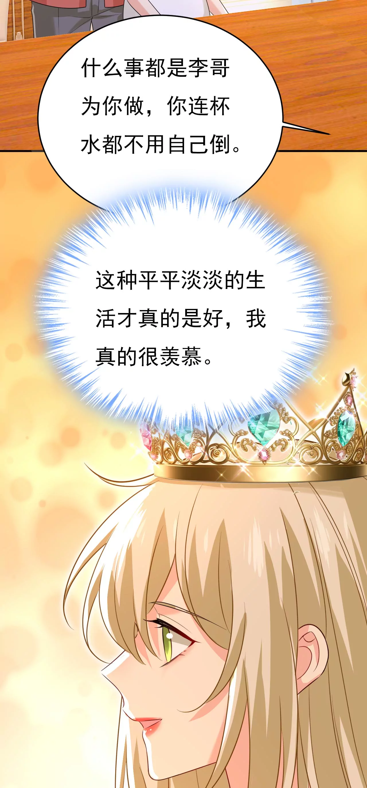 我厨艺比不过他？10