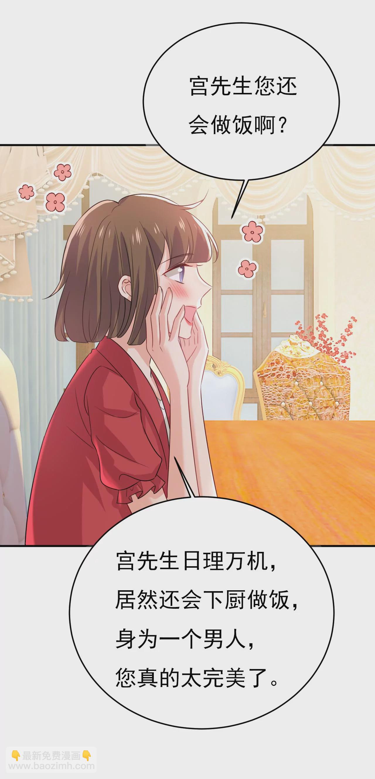 我厨艺比不过他？17