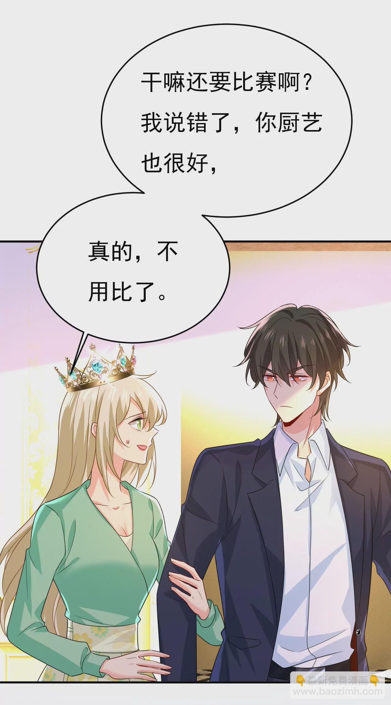 我厨艺比不过他？19