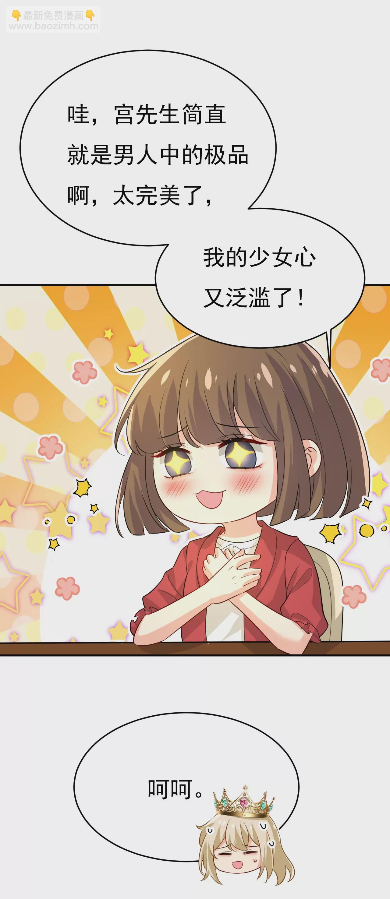 我厨艺比不过他？23