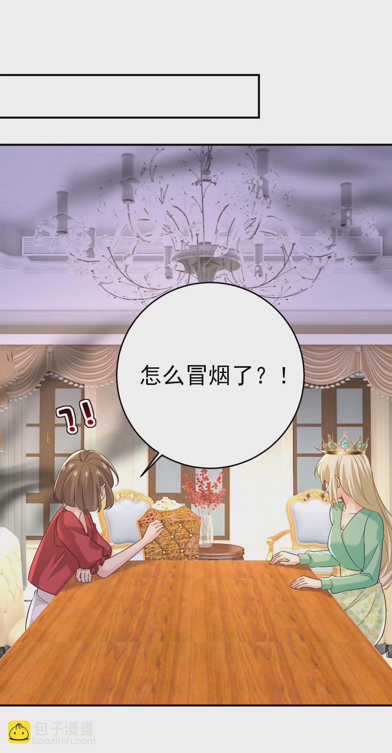 我厨艺比不过他？24