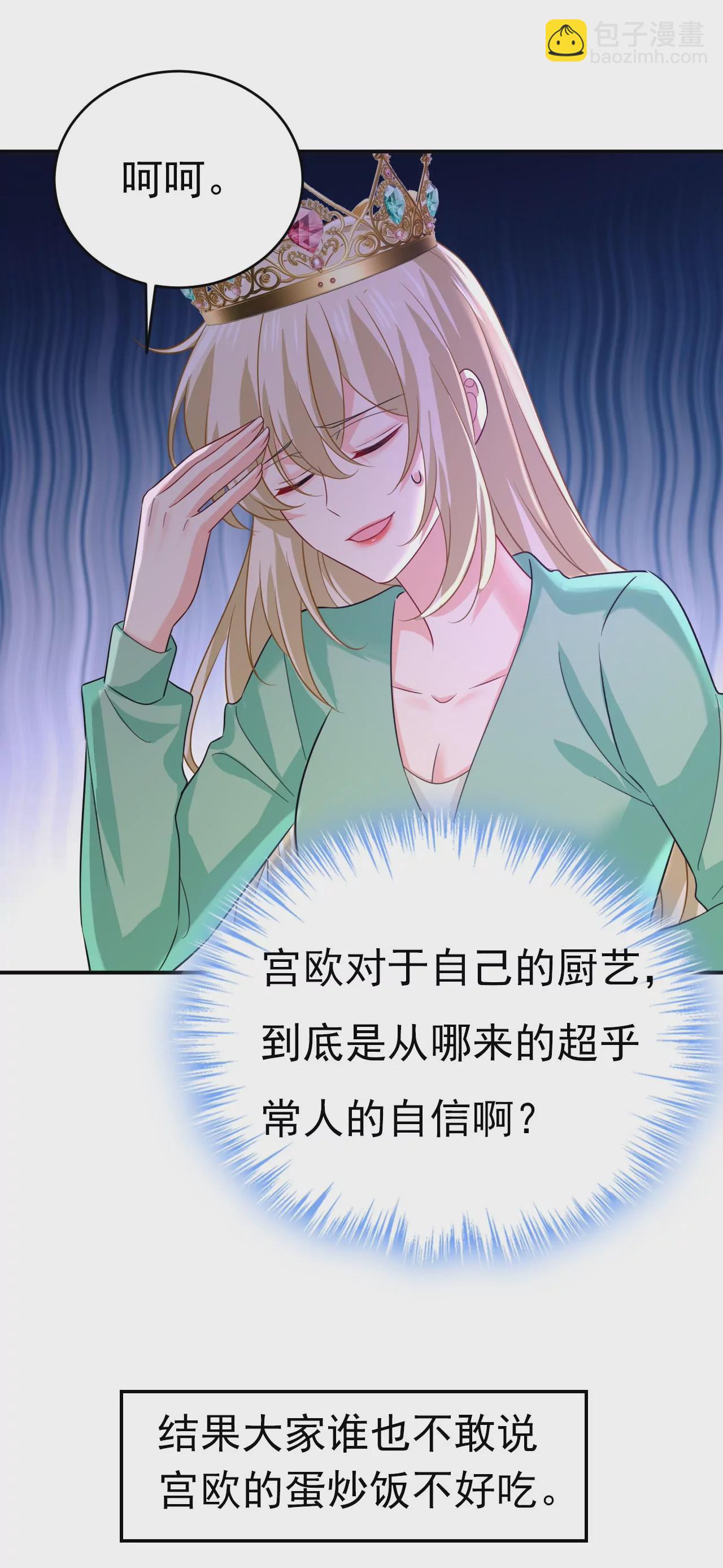 我厨艺比不过他？28