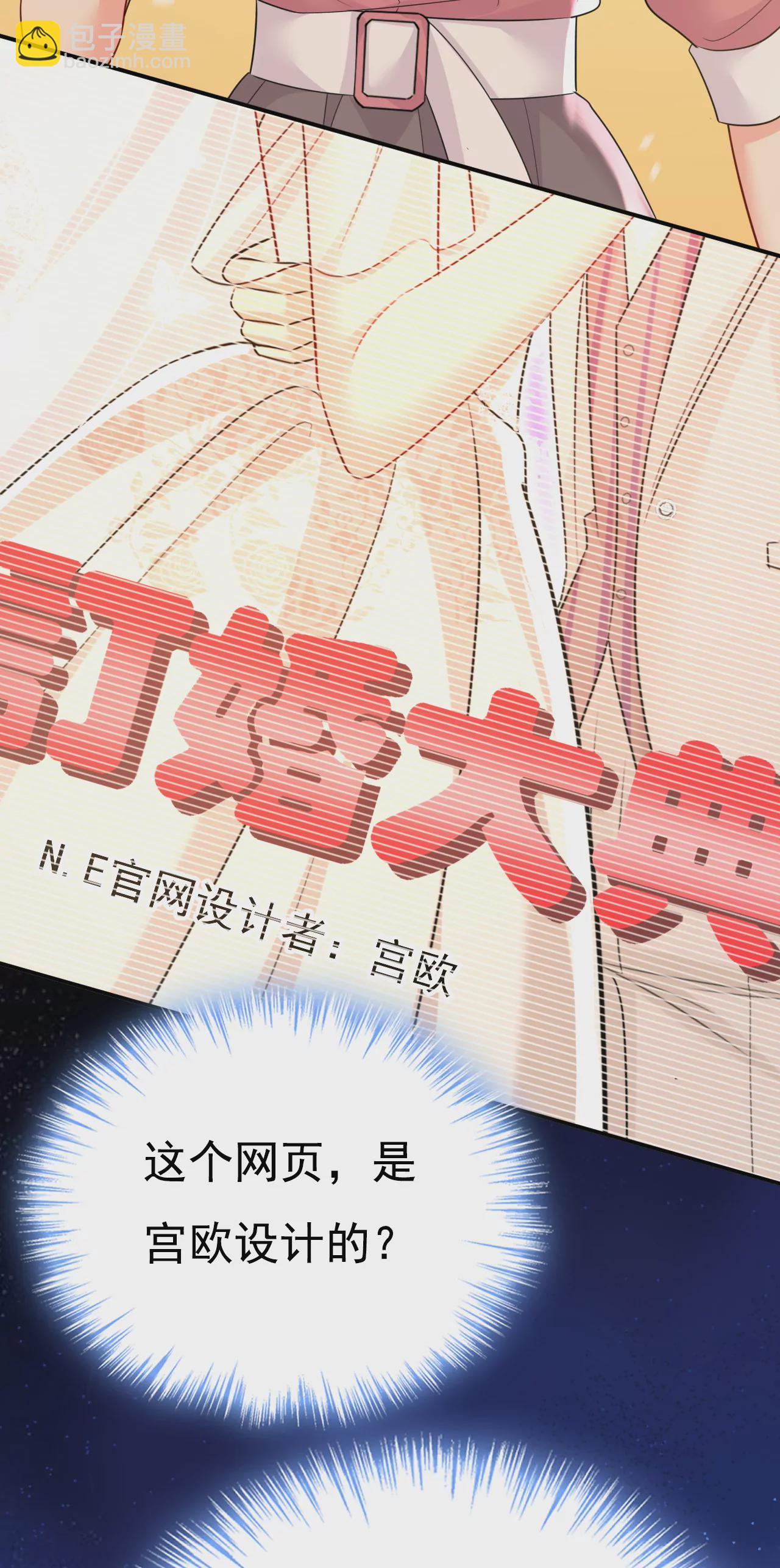 我爱你，宫欧12