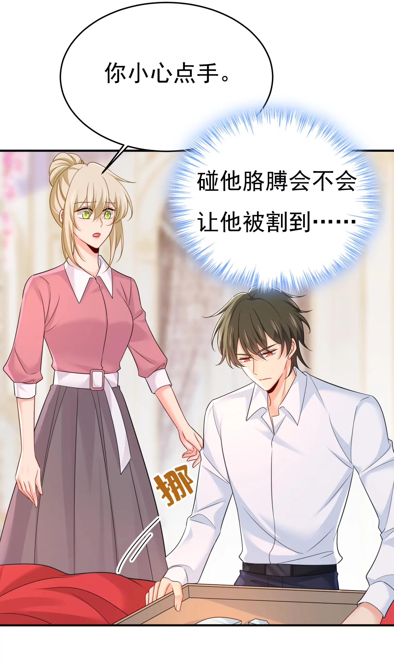 我爱你，宫欧3