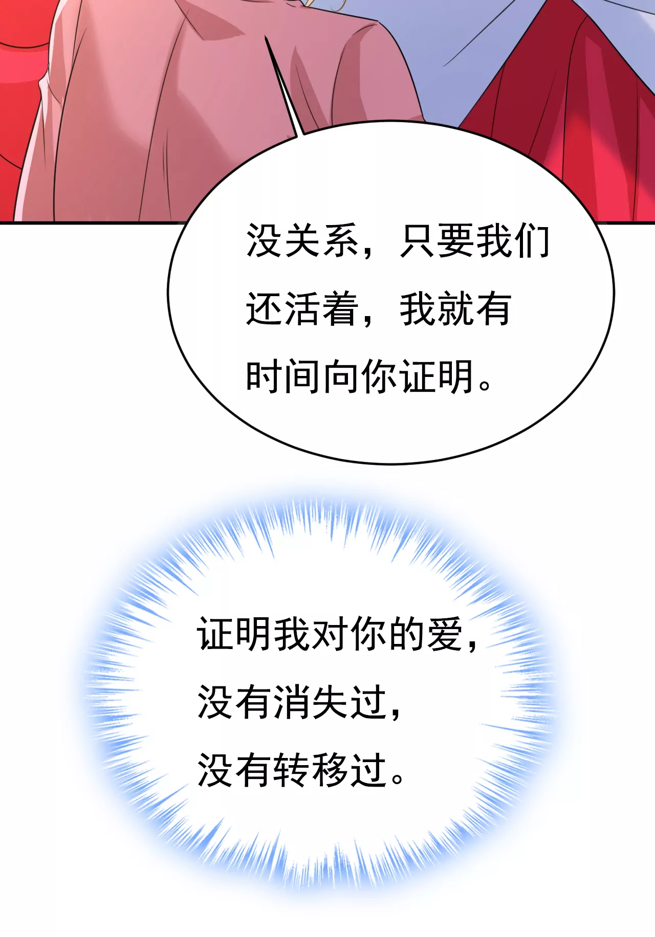 我爱你，宫欧30