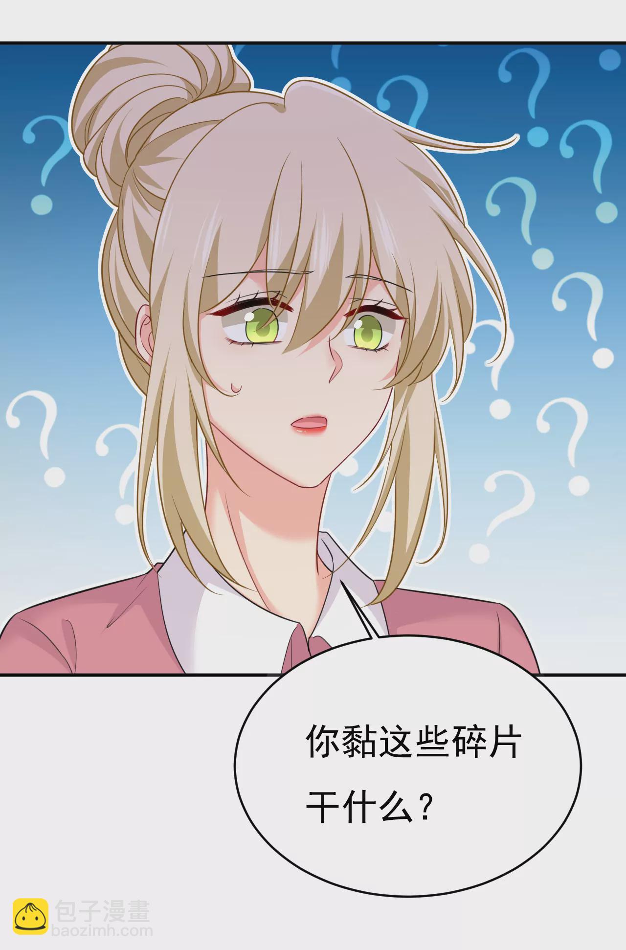 我爱你，宫欧4