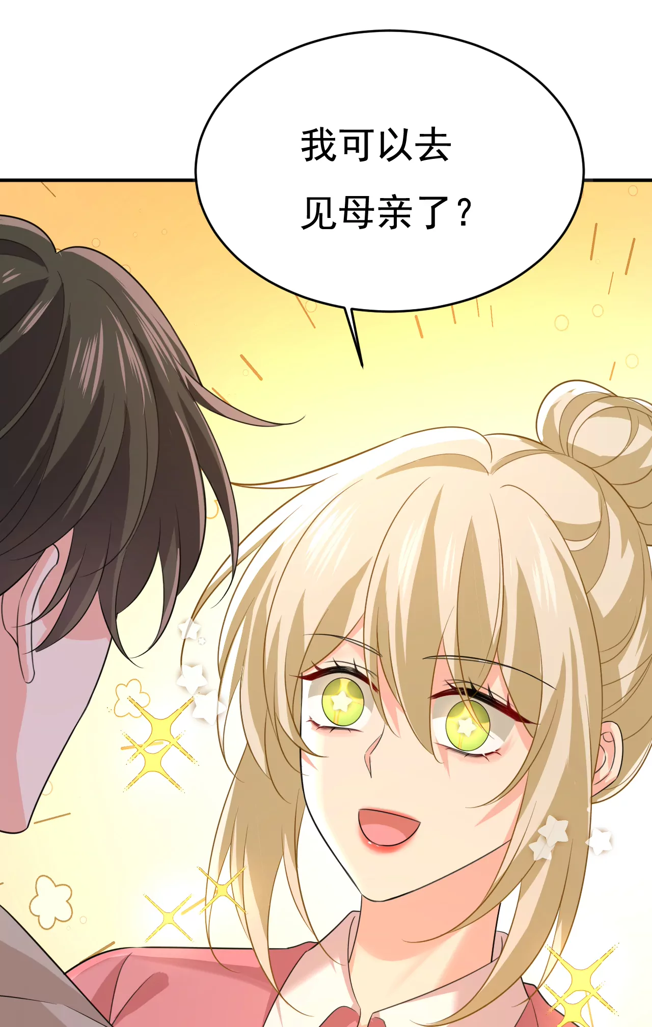 你很开心吗？29