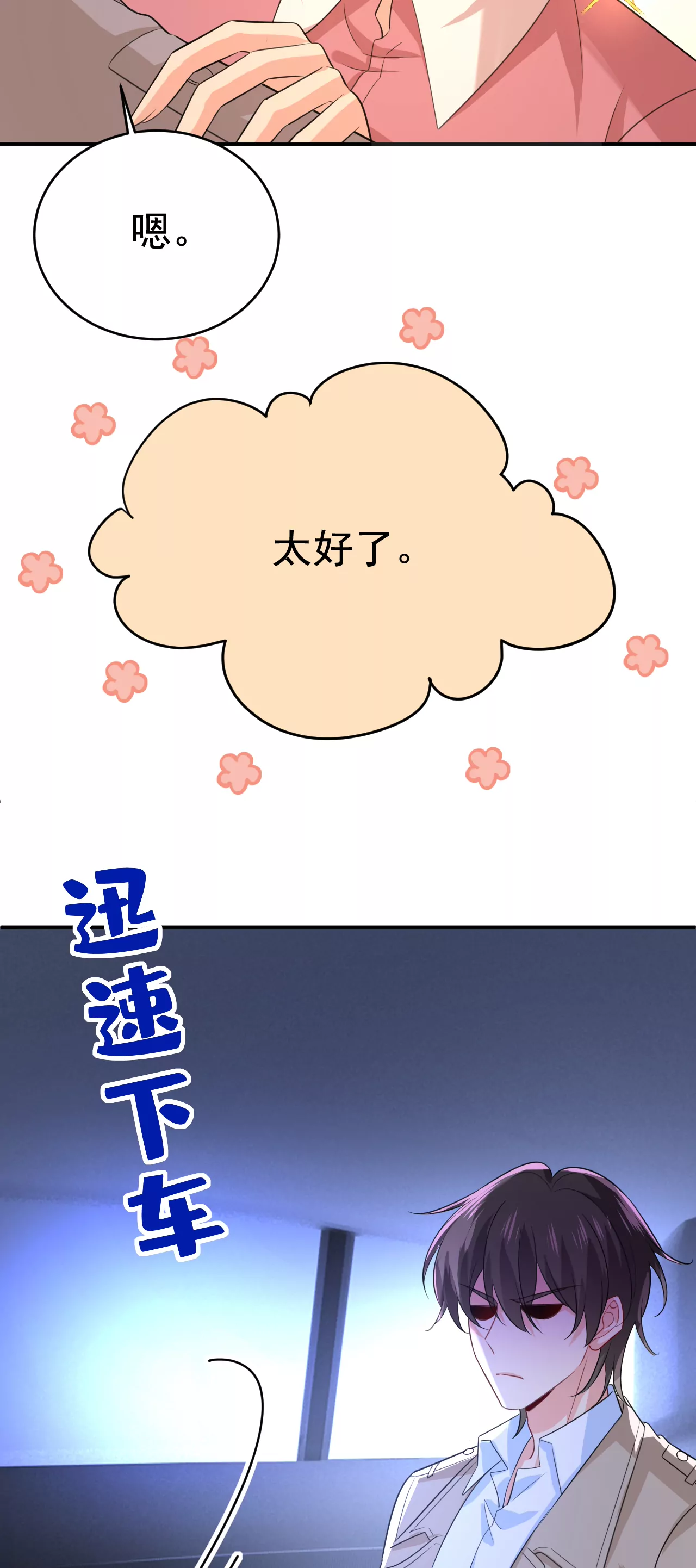 你很开心吗？30