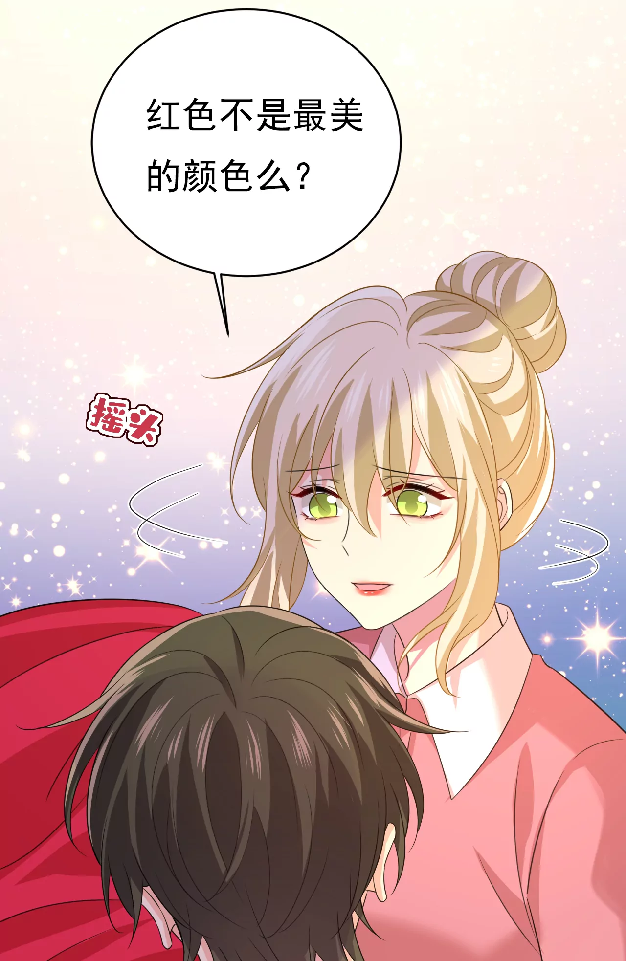 你很开心吗？9