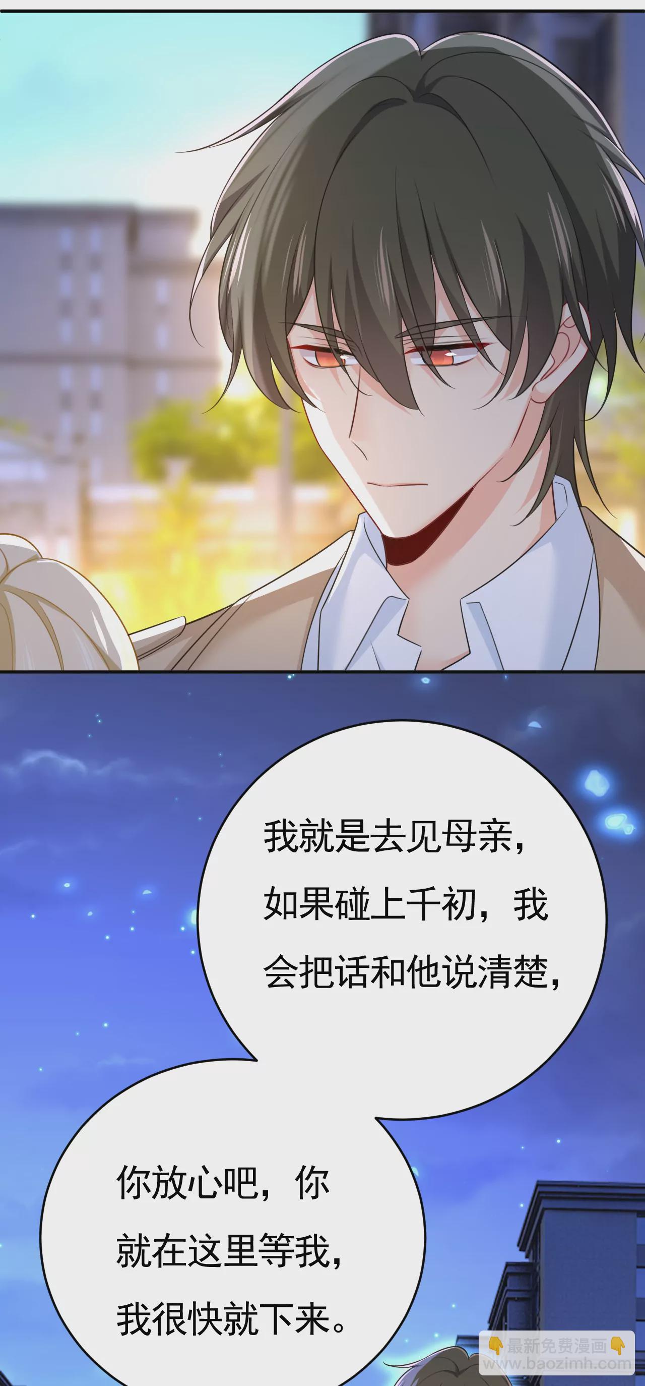 我也去见你父母？12